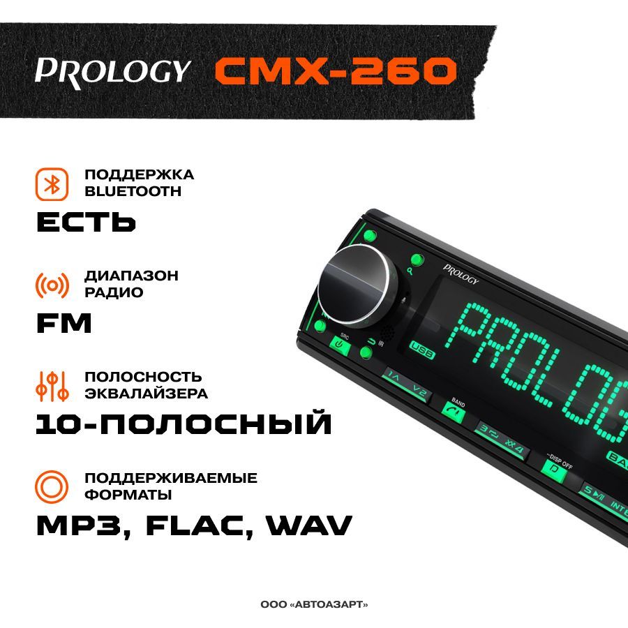 Prology cmx 230