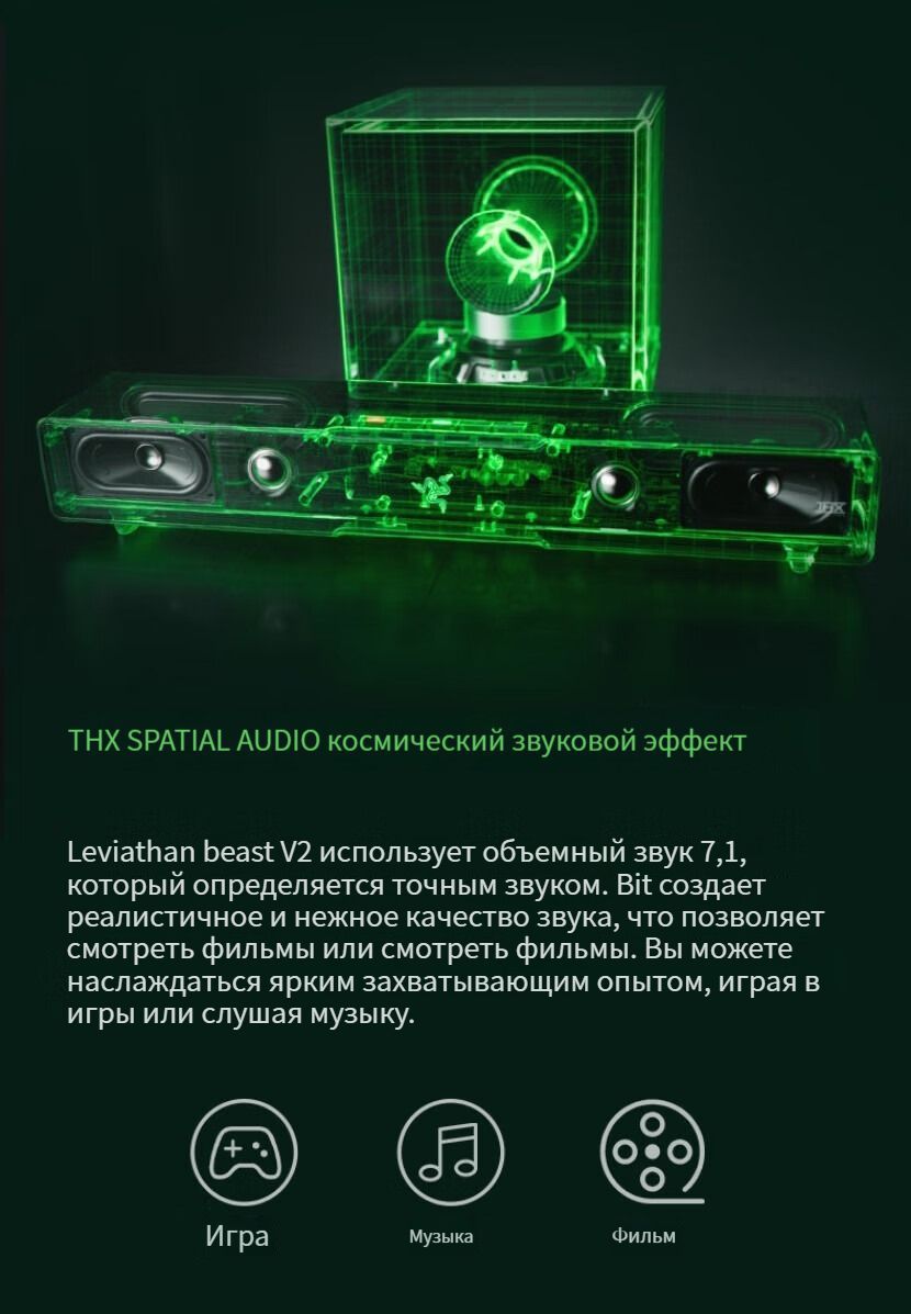 саундбар,Razer Leviathan V2 Игры для ПК с сабвуфером - купить по ...