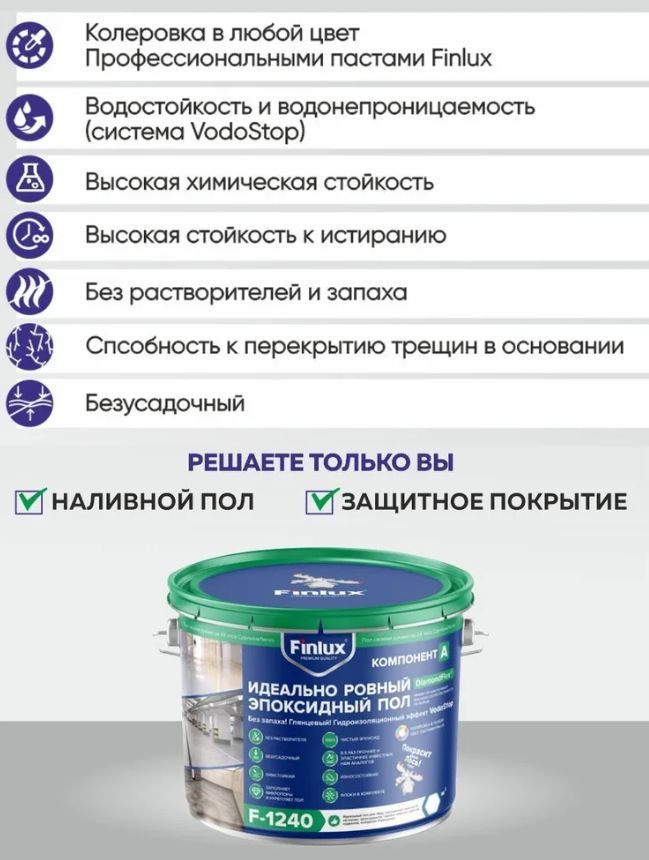 Наливной пол звездное небо. Финлюкс наливной пол. Монтаж наливной пол finlux на деревянное основание. Полиуретановое покрытие finlux. Наливной пол элерон.