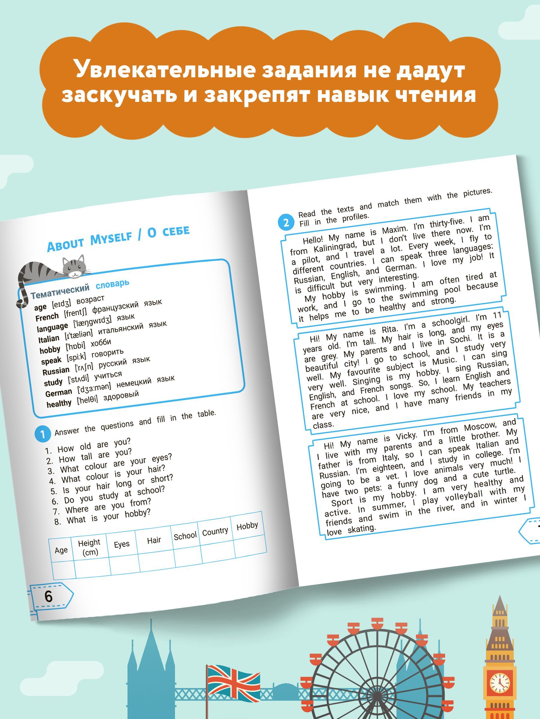 Читаем по-английски: 4 класс. Английский для детей | Reference Book - Ozon image 3