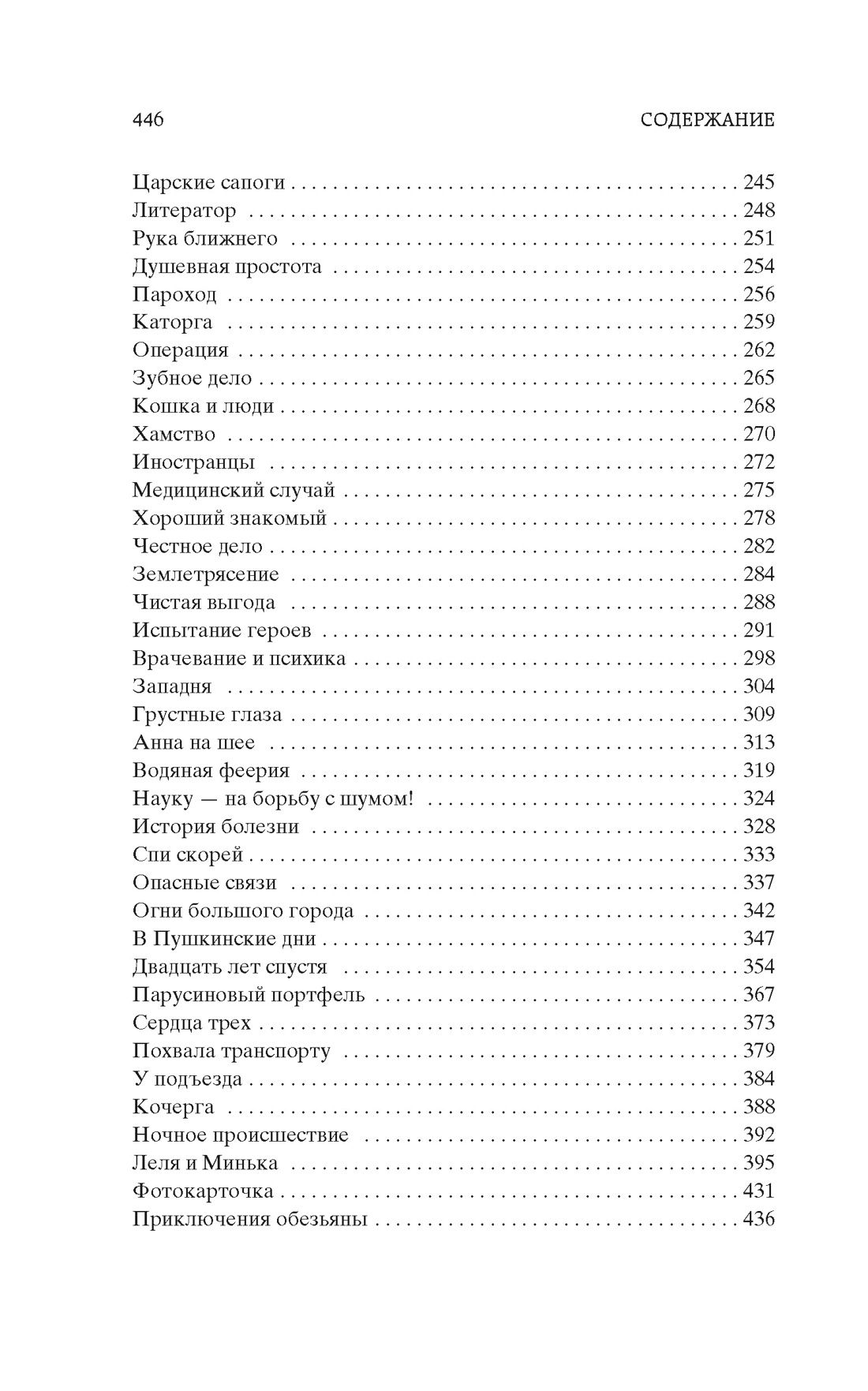 Веселая жизнь | A Cheerful Life - Ozon image 6