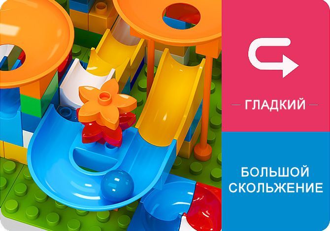 Конструктор веселые горки , трек лабиринт с шариками, детский ...