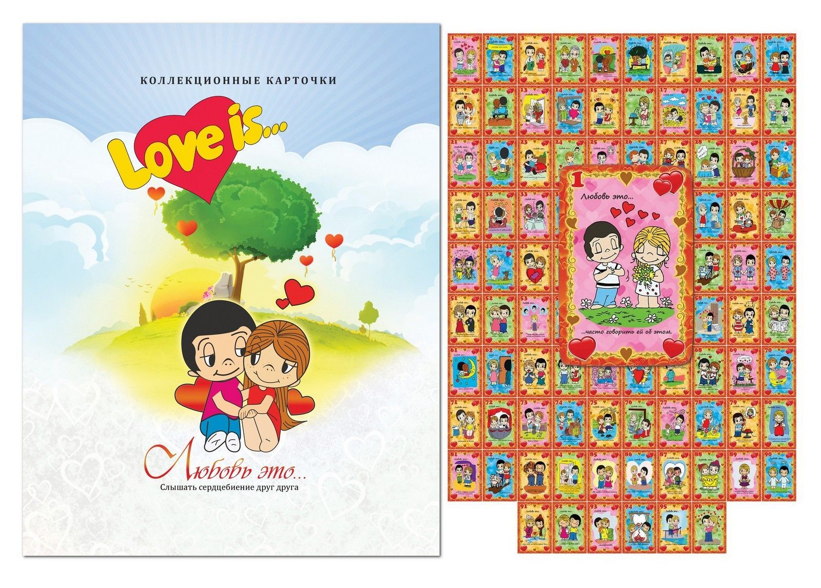 Подарочное издание Love Is в альбоме. Набор коллекционных карточек