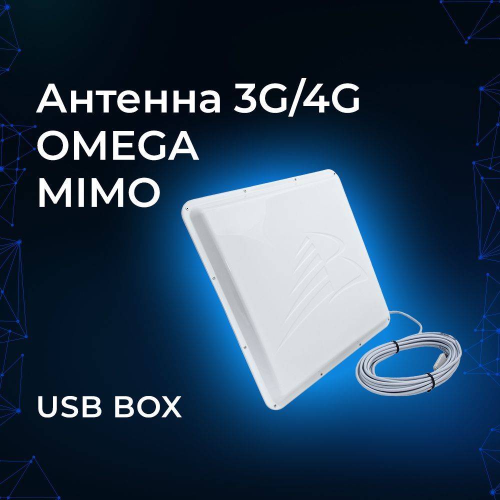Антенна omega 3g 4g. Антенна omega 3g 4g