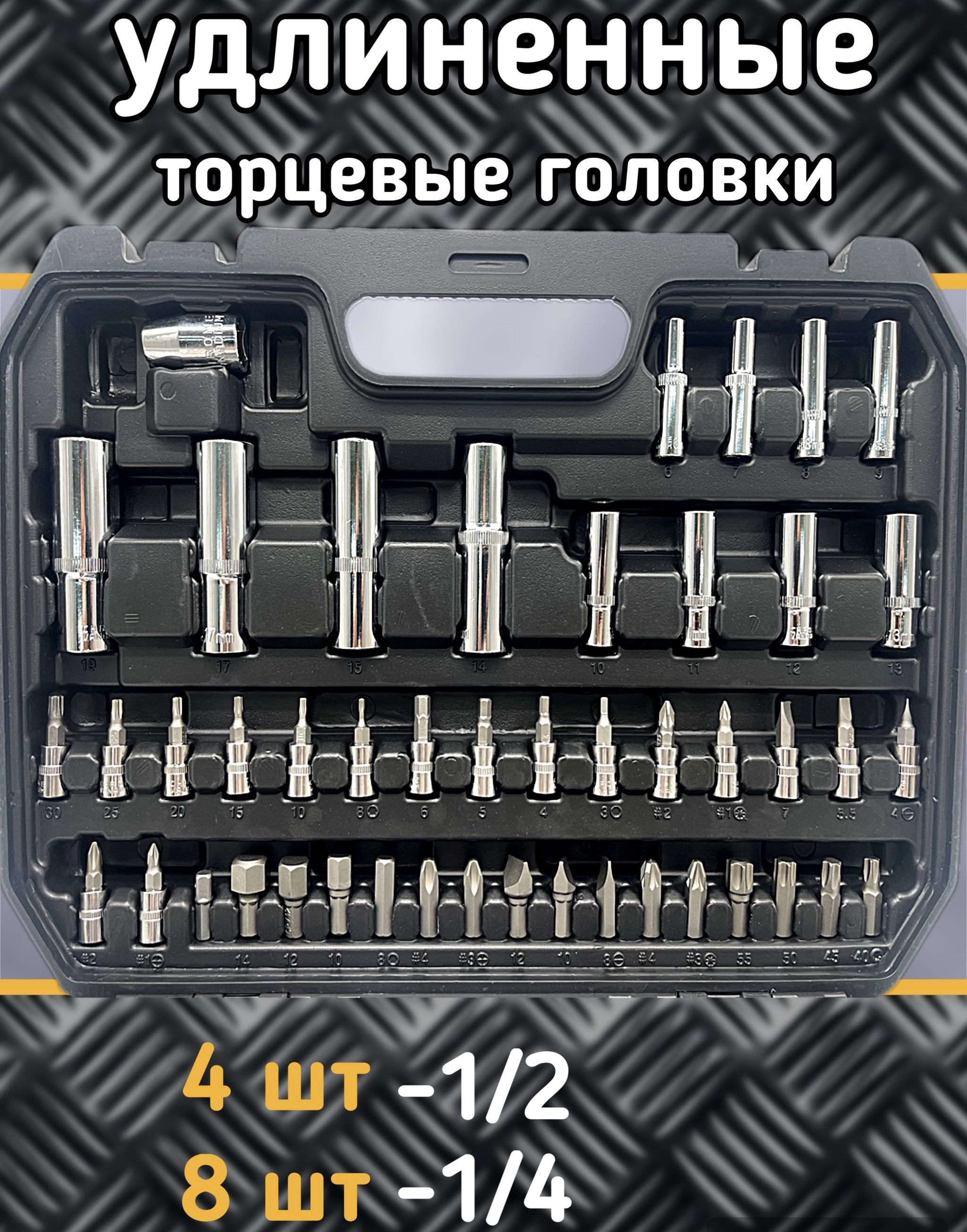 Набор инструментов для авто в чемодане, 94 предмета - купить по ...