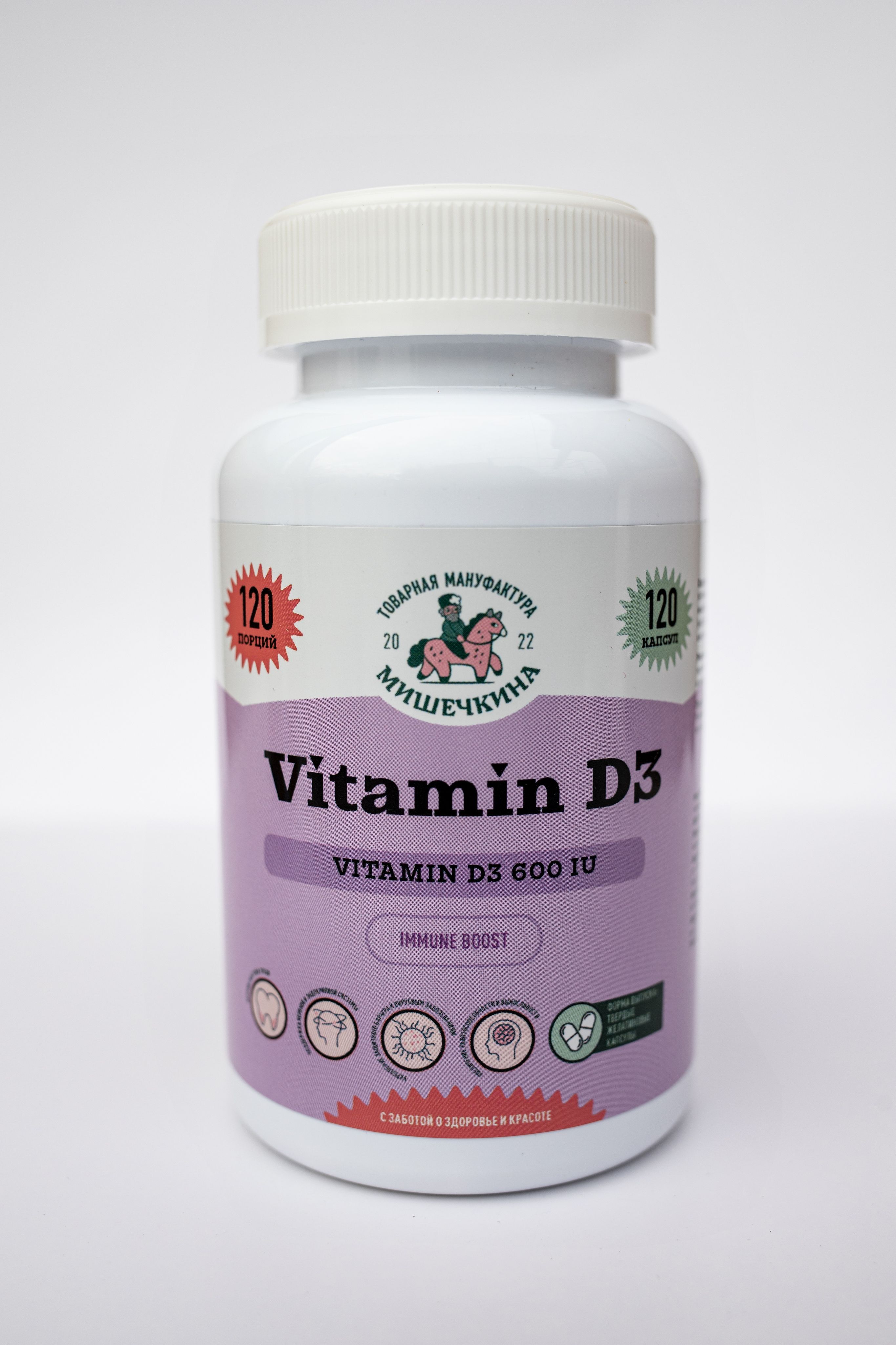 Витамин Д3 Vitamin D3 600 ме 120 капсул - купить с доставкой по ...