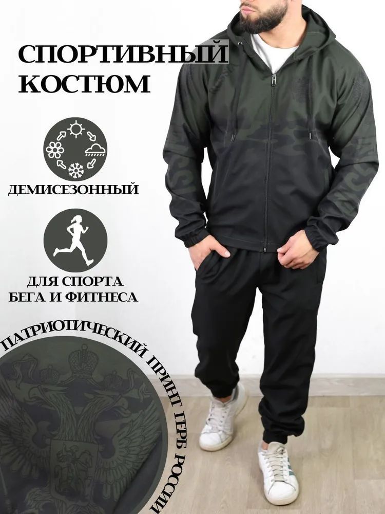 Спортивный костюм Девятая Линия — купить в интернет-магазине OZON с быстрой доставкой