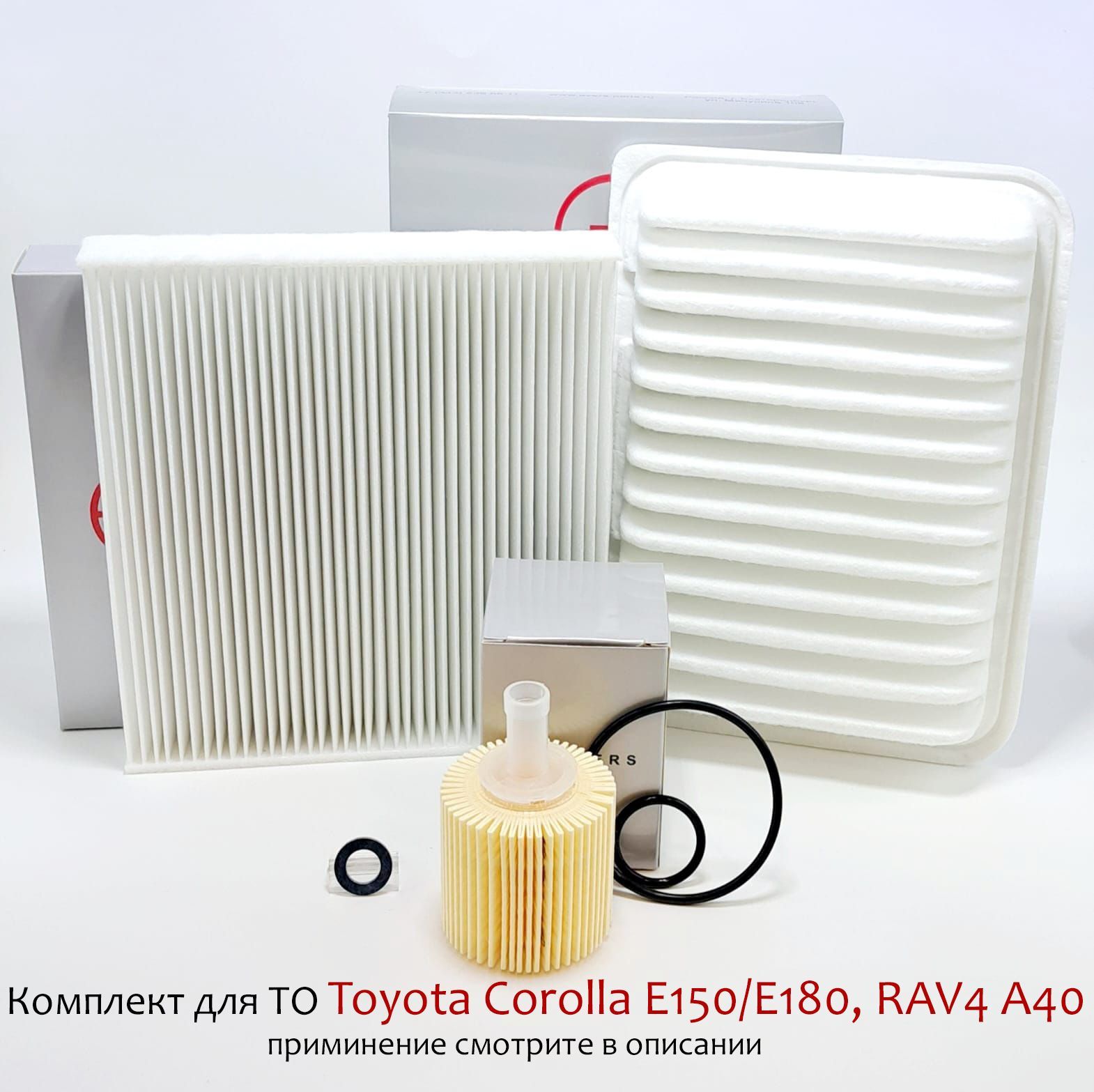 Комплект фильтров для Toyota Corolla E150/E180; RAV4 A30/A40; воздушный ...