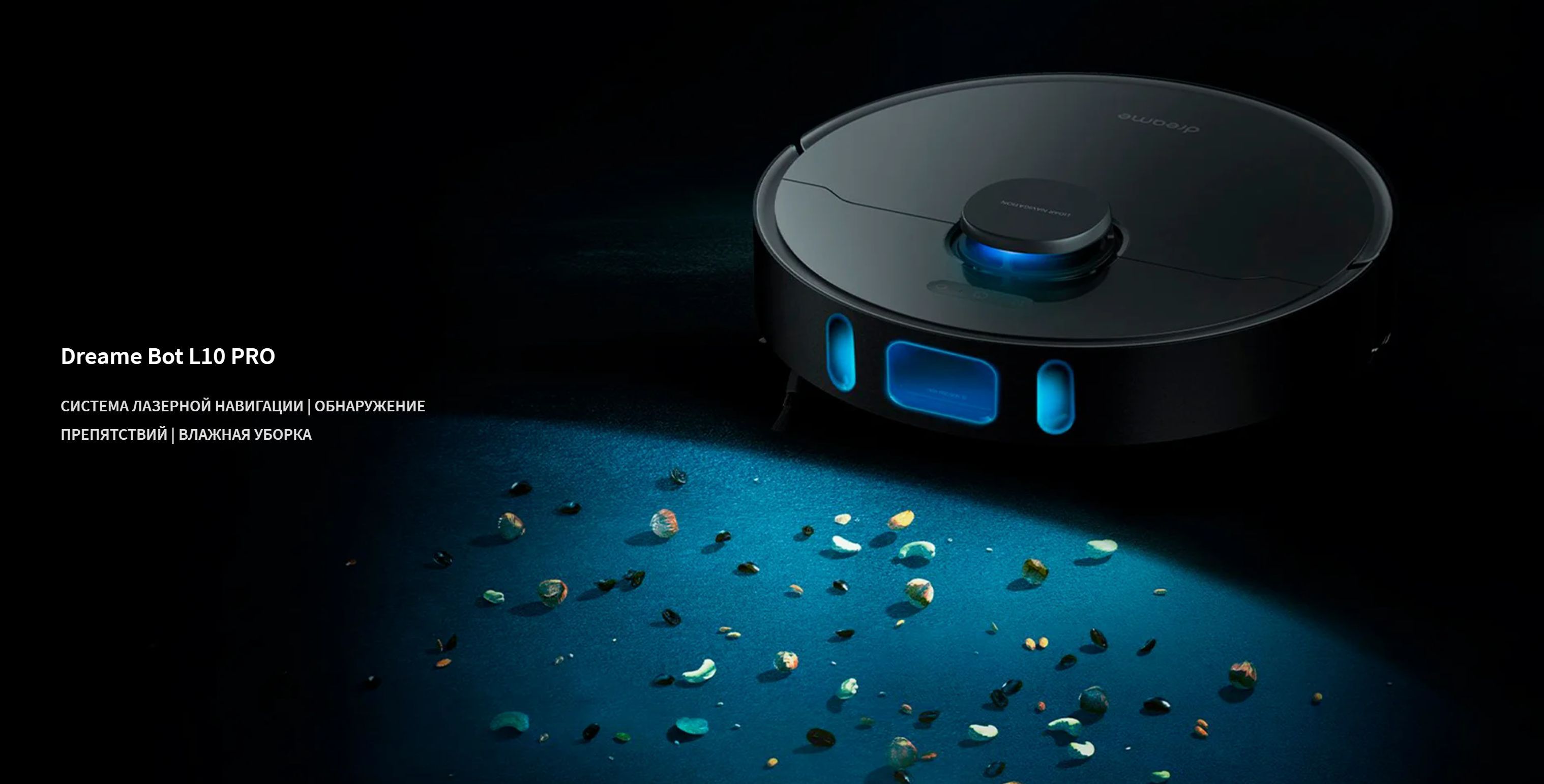 Робот пылесос xiaomi s10. Робот-пылесос Dreame l10 Pro Robot Vacuum. Робот-пылесос Xiaomi Dreame l10. Dream bot l10 Pro робот пылесос. Xiaomi Dreame l10 Pro.