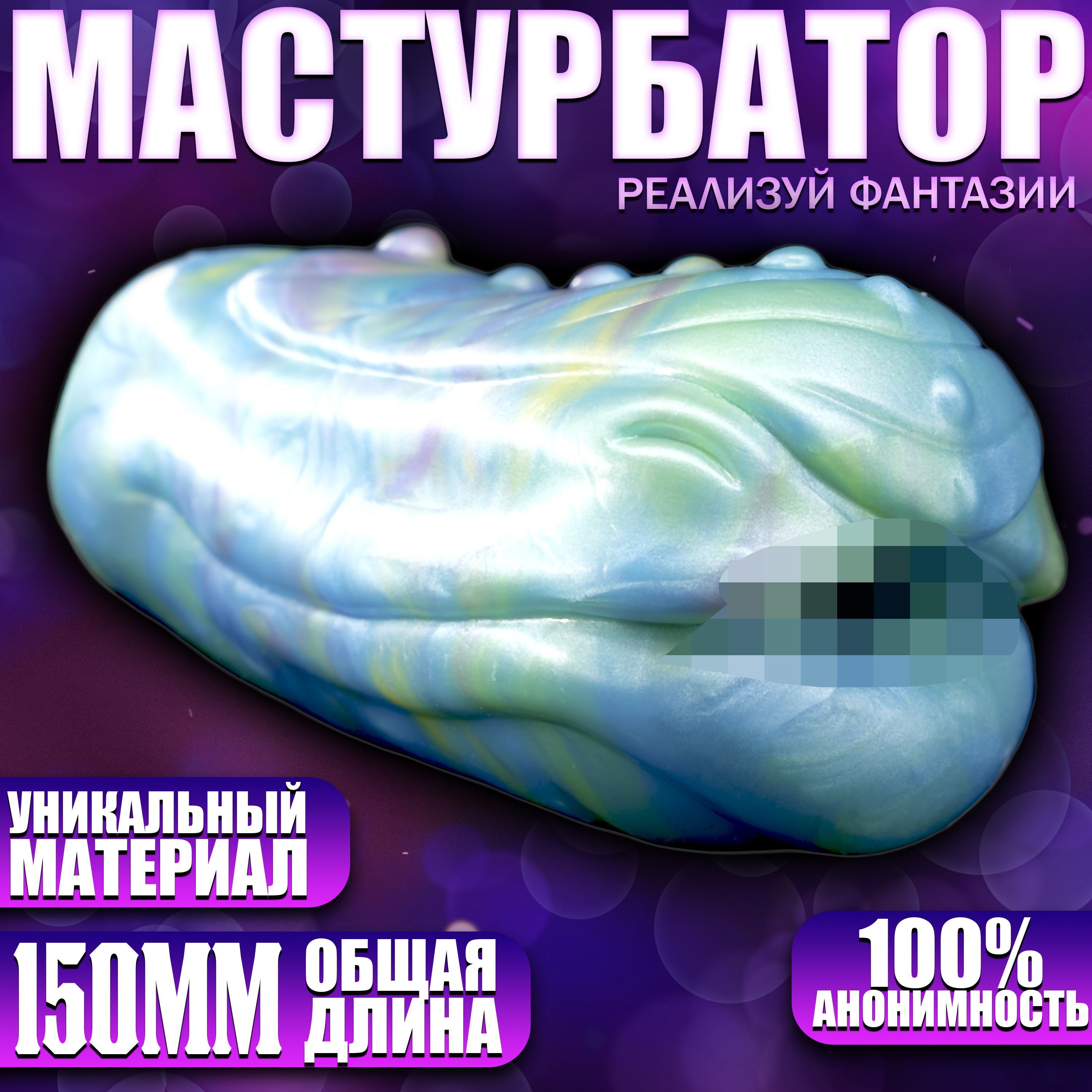 Дик кискаға енгізіледі