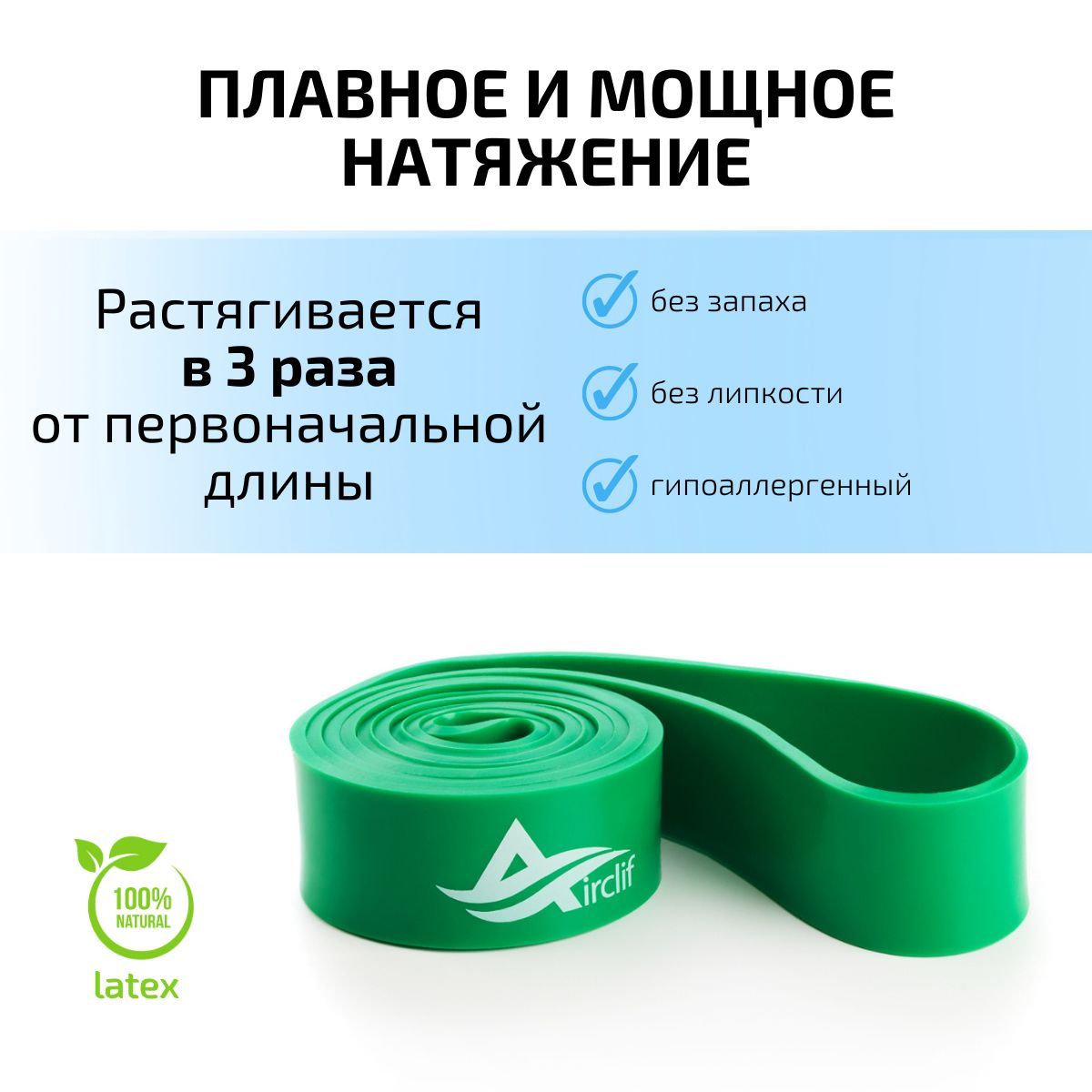 Спортивные резинки для подтягивания