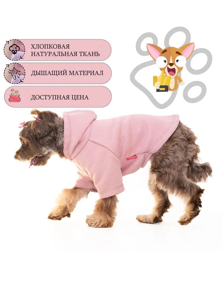 Одежда для собак своими руками Dress for dogs