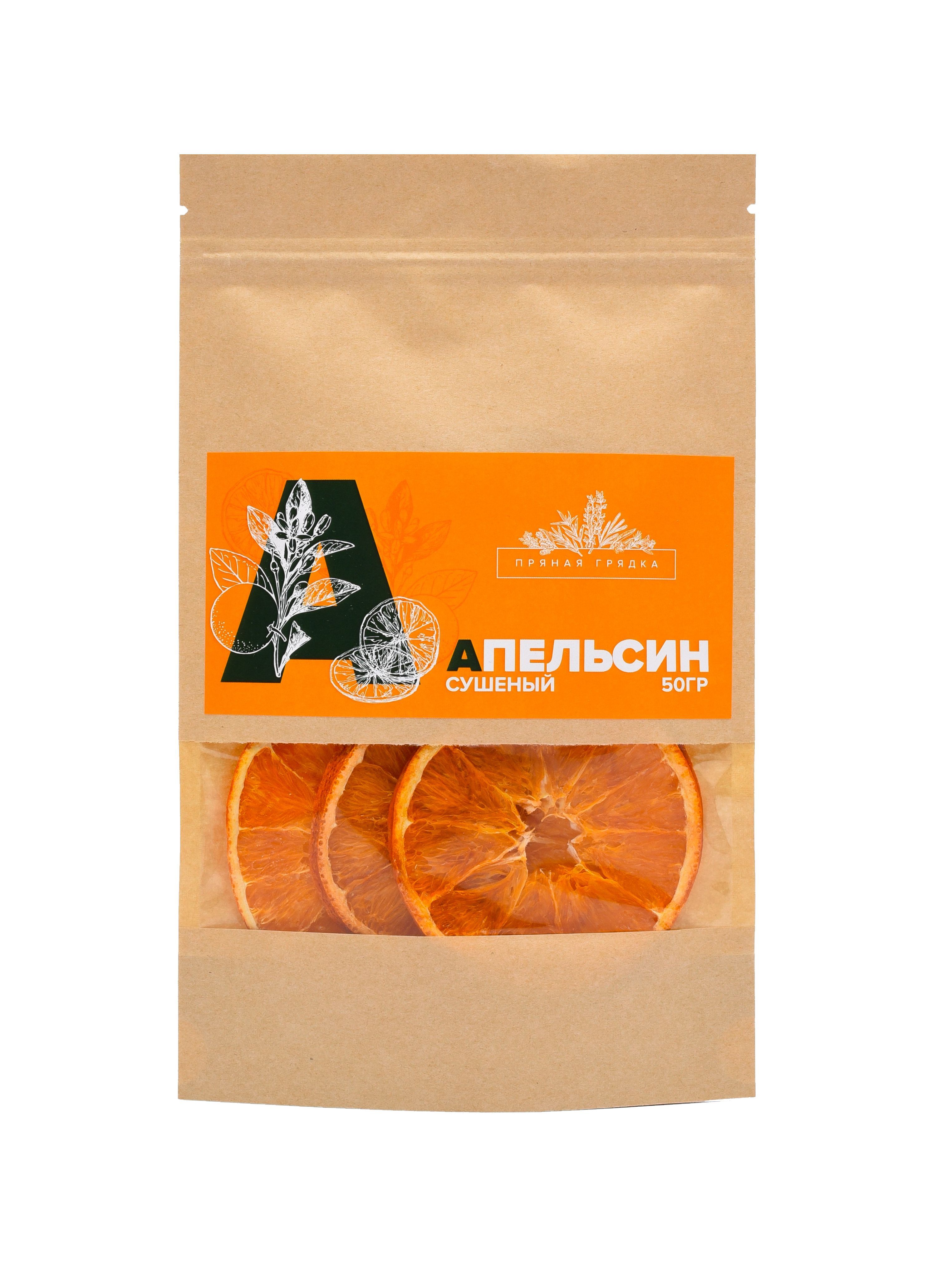 Апельсинсушеныйкольца,50гр.