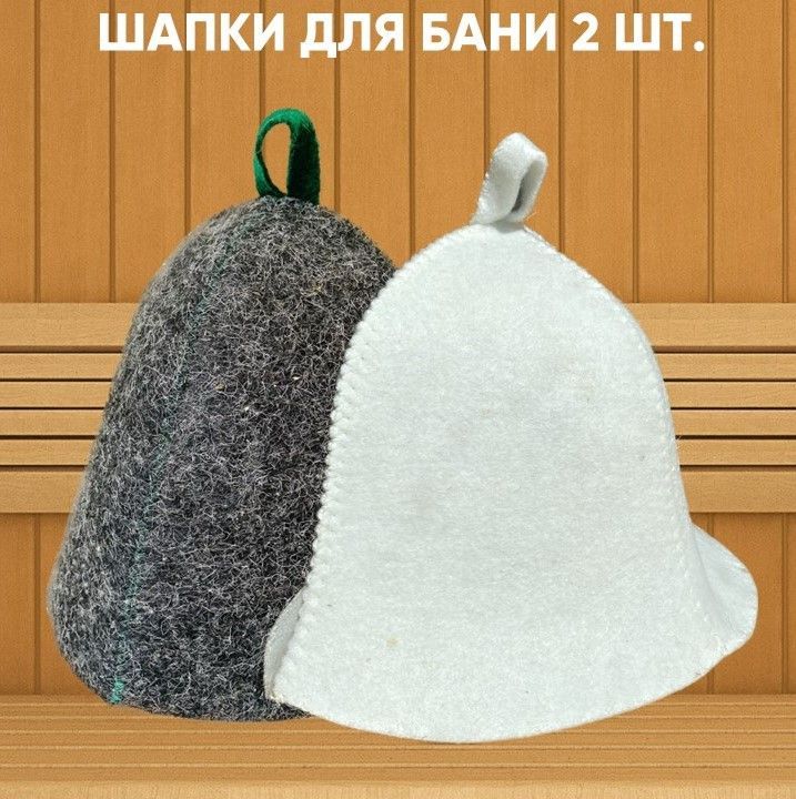 Женские шапки для бани