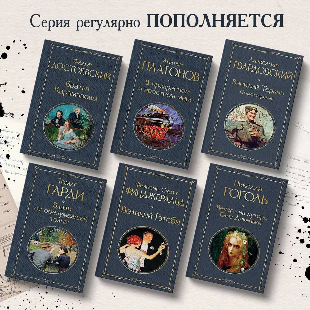 Василий Теркин. Стихотворения | Vasily Tyorkin: Poems - Ozon image 1