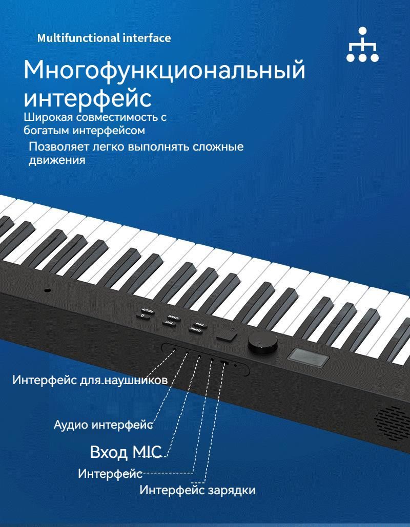 Складное электронное пианино,88 клавиш,электронное пианино для ...