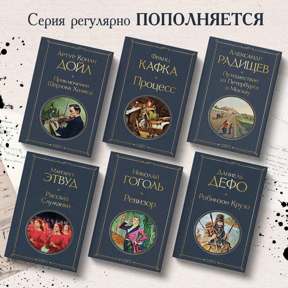 Путешествие из Петербурга в Москву | Russian-Language Book - Ozon image 1
