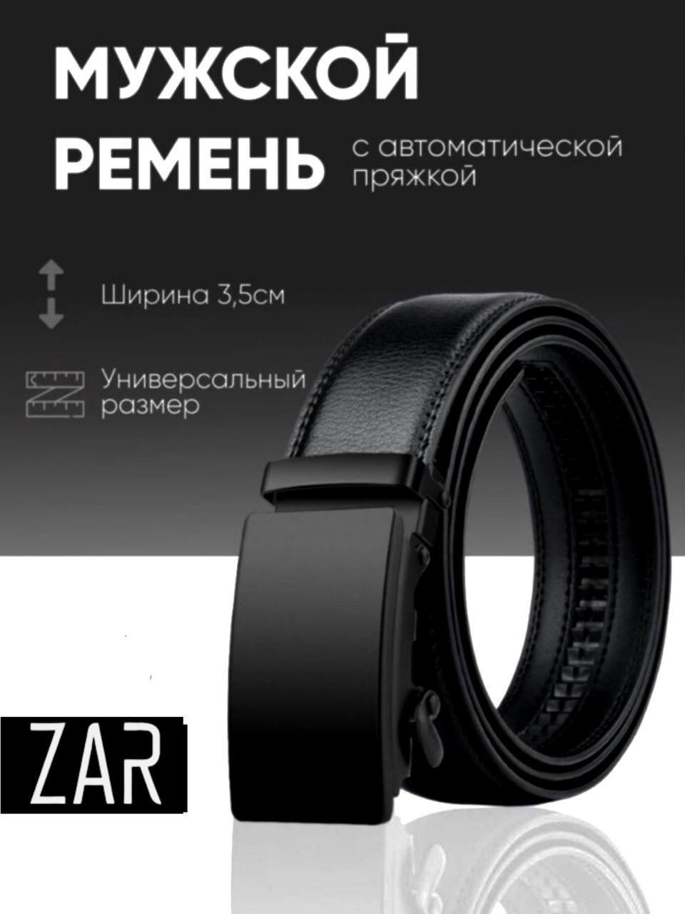 Zarman Rag ZARMAN Ремень купить на OZON по низкой цене (818943322)