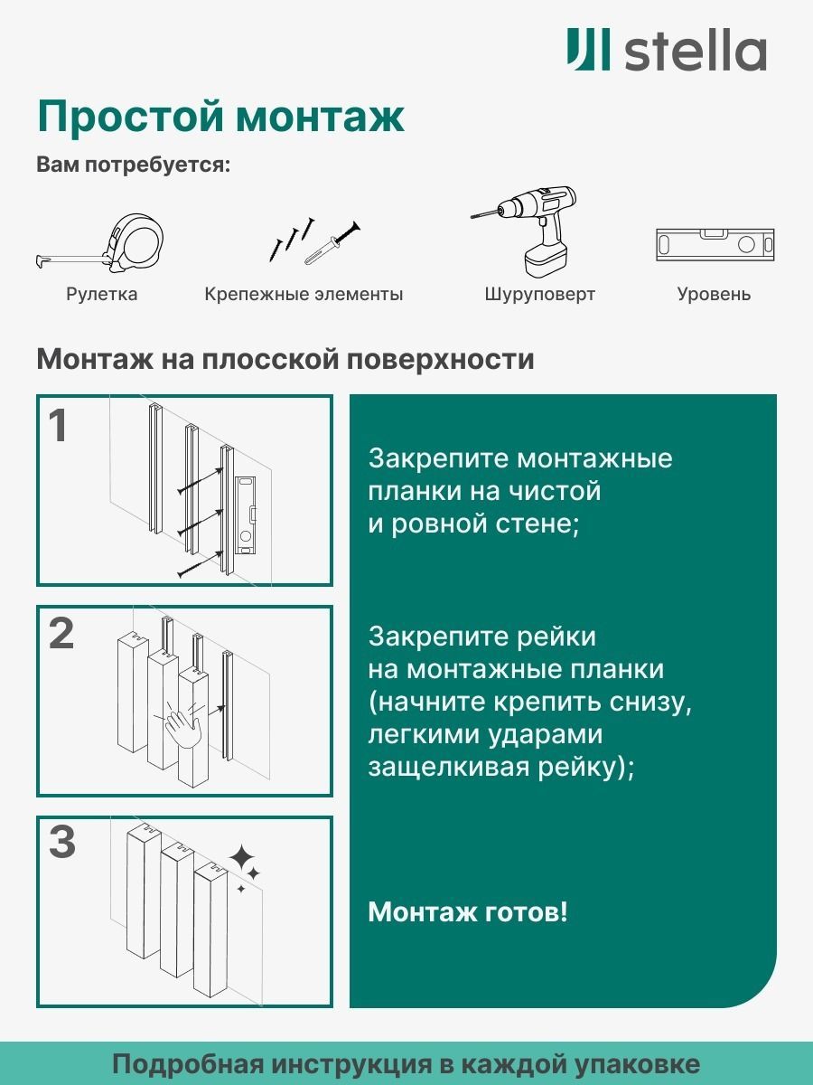 Рейка бриона 16x40x2700 мм мдф цвет black edition