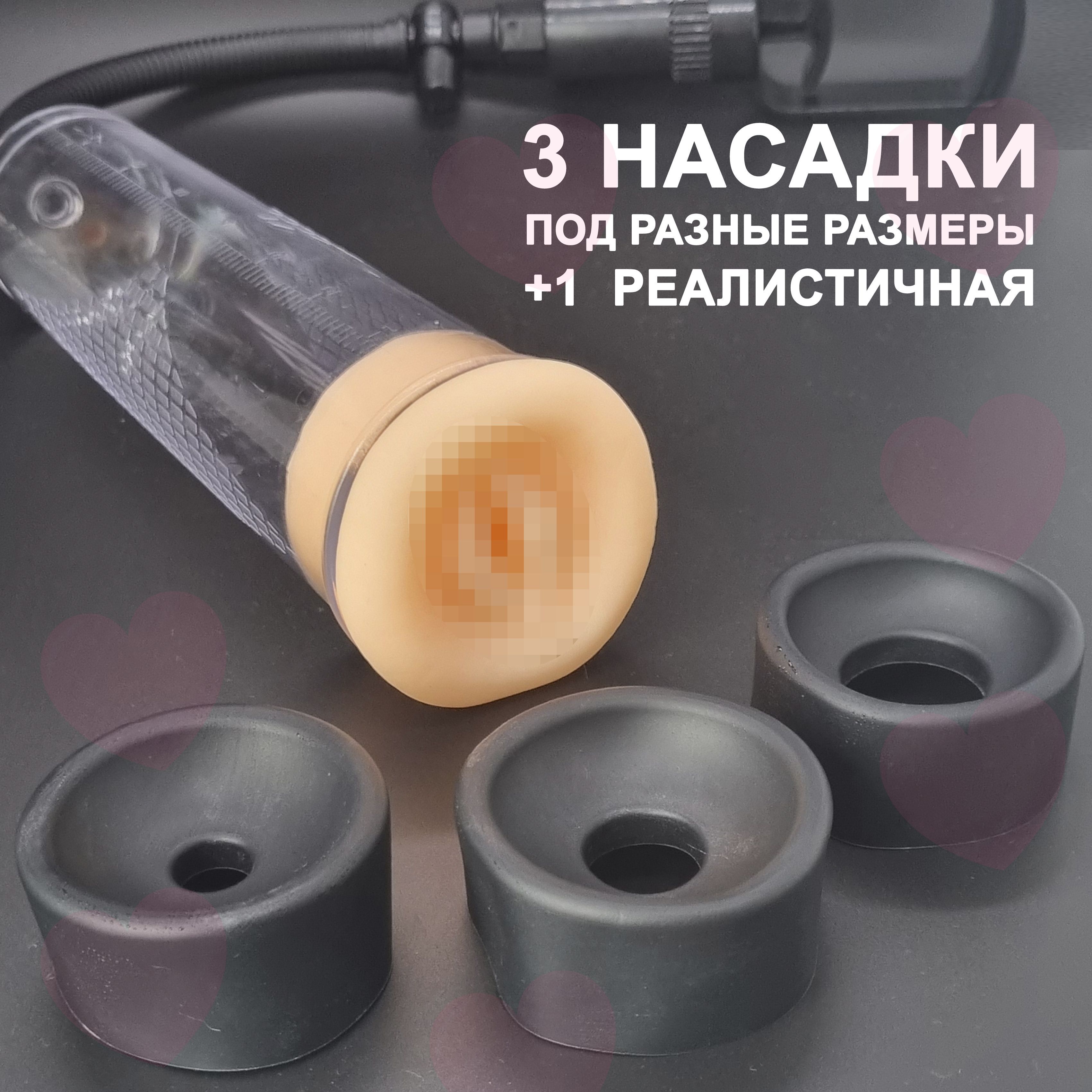 Помпа для половых губ Perfect Touch - купить по цене руб в Москве в секс-шопе intimru