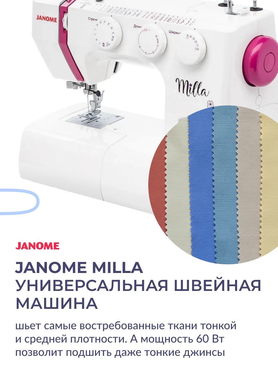 Janome 4120 QDC отзывы