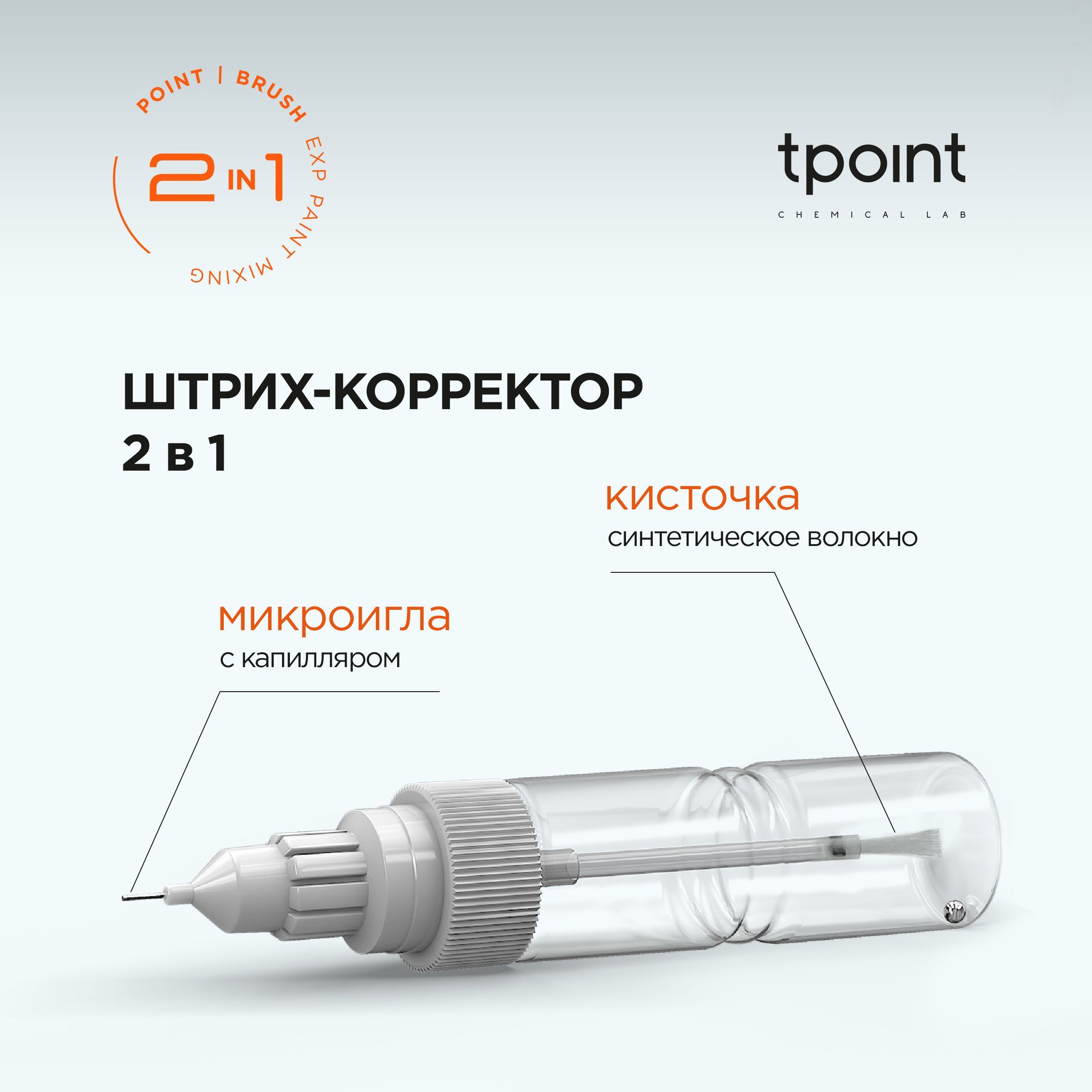 Средство для ремонта царапин TouchPoint по низкой цене с доставкой в  интернет-магазине OZON (1192674453)