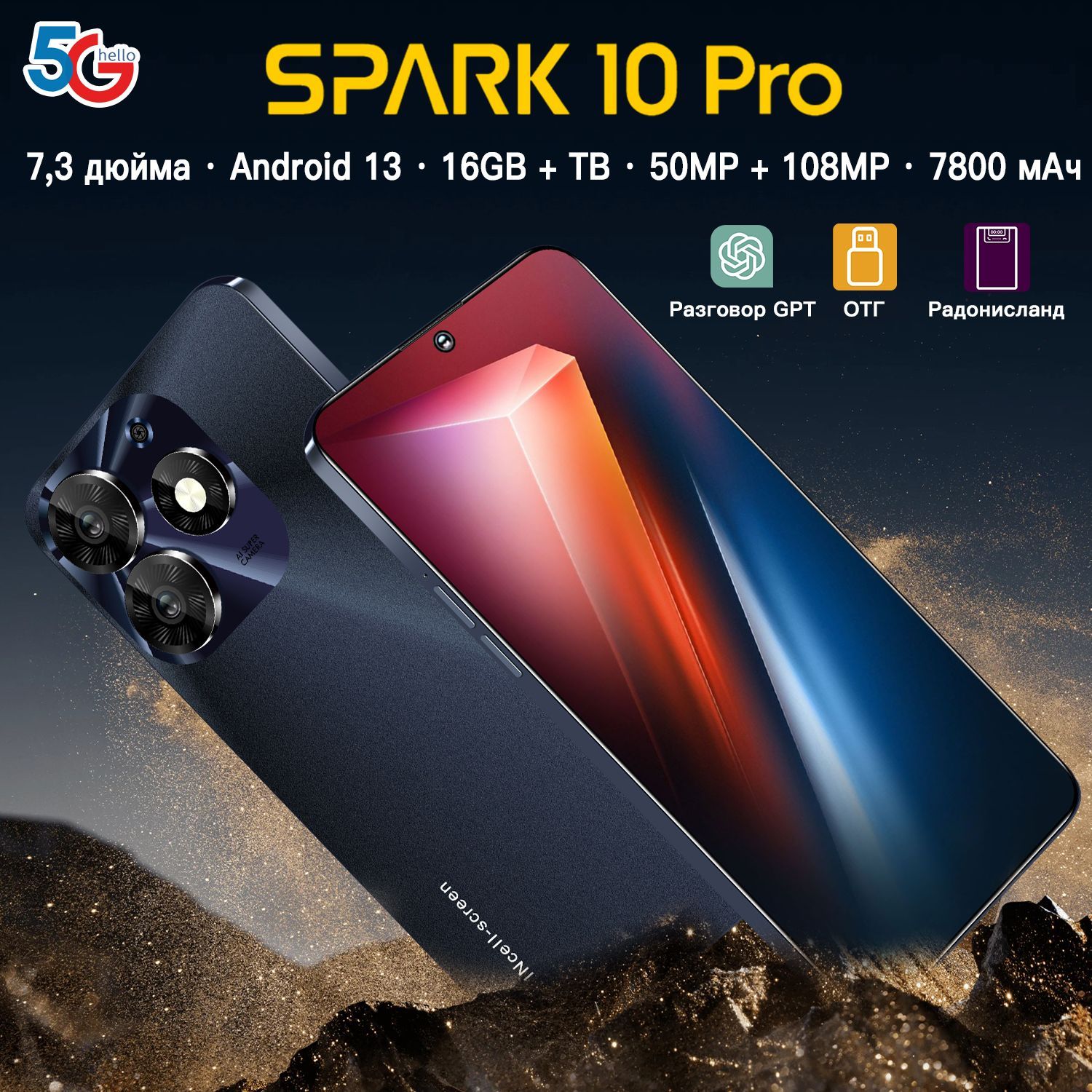 Смартфон Миджия SJU15-TEONO-Spark 10 Pro-013 - купить по выгодной цене в  интернет-магазине OZON (1431080462)