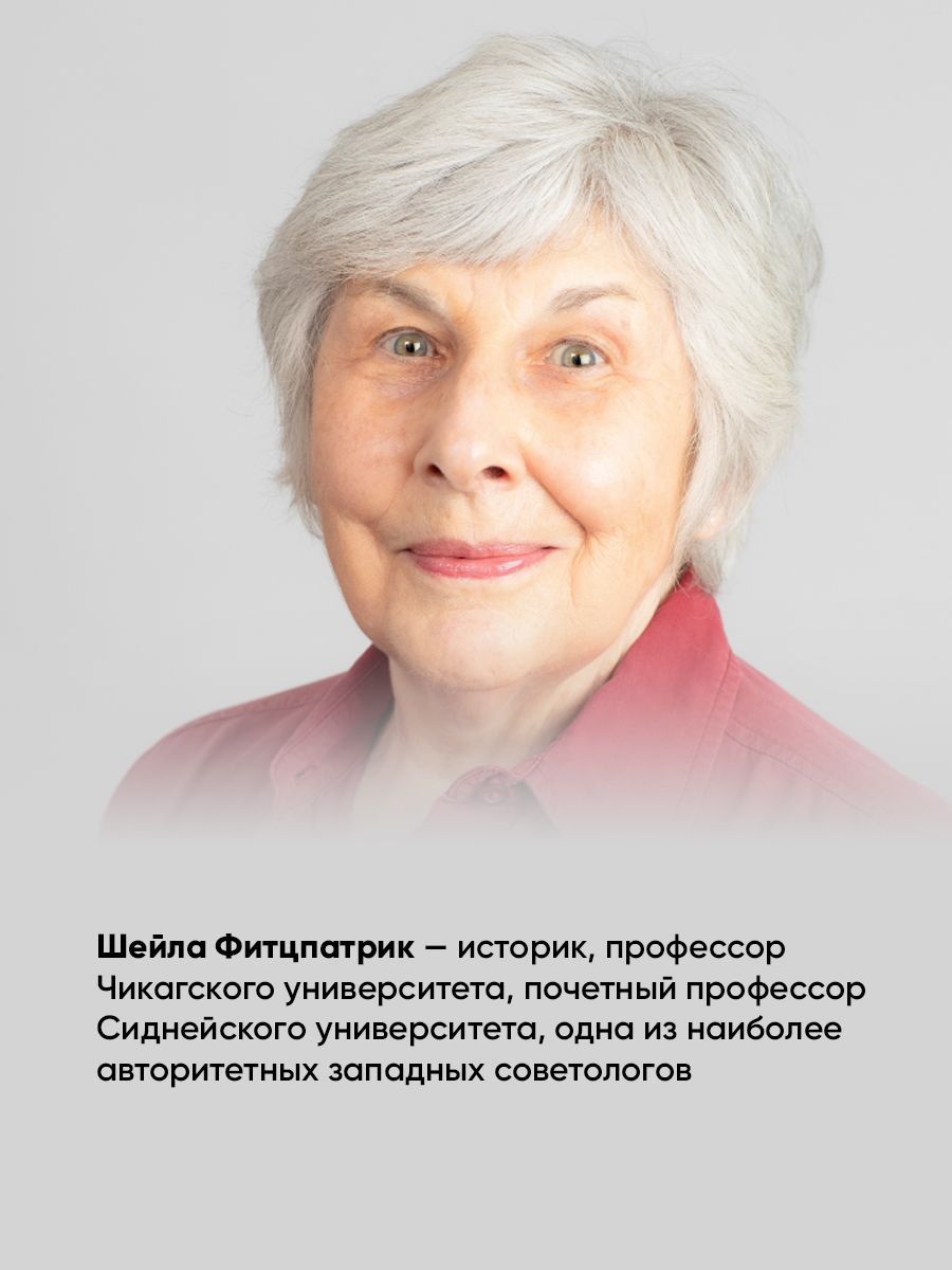 Кратчайшая история Советского Союза / Книги по истории России | The Shortest History of the Soviet Union - Ozon image 2