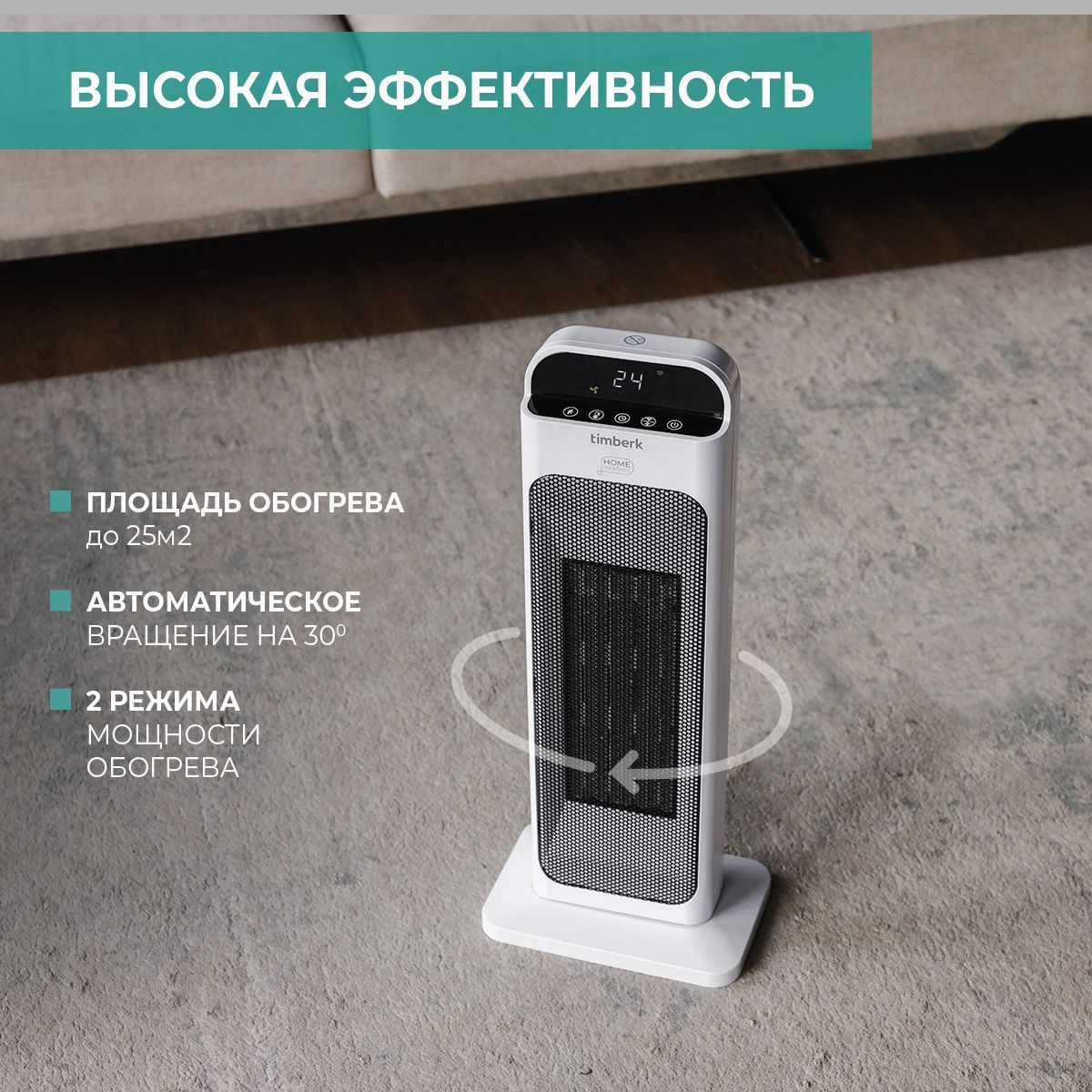 Тепловентилятор Timberk T-FH2000-H18MC-WF c Wi-Fi - купить с доставкой ...