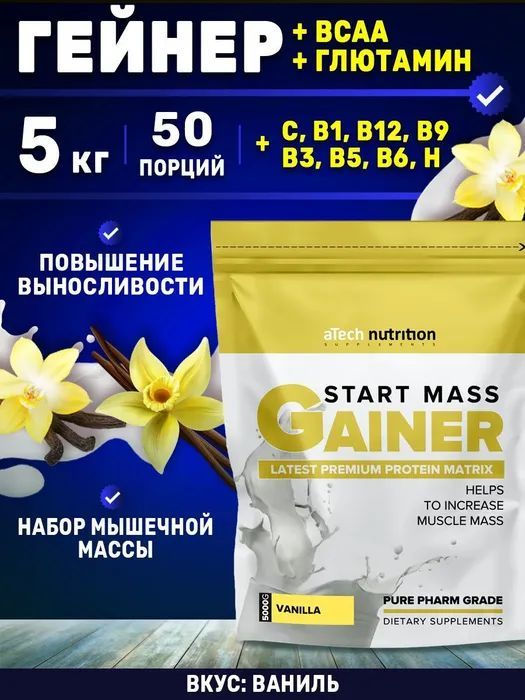 Гейнер aTech Nutrition "Gainer Start Mass", ваниль, 5 кг для набора ...