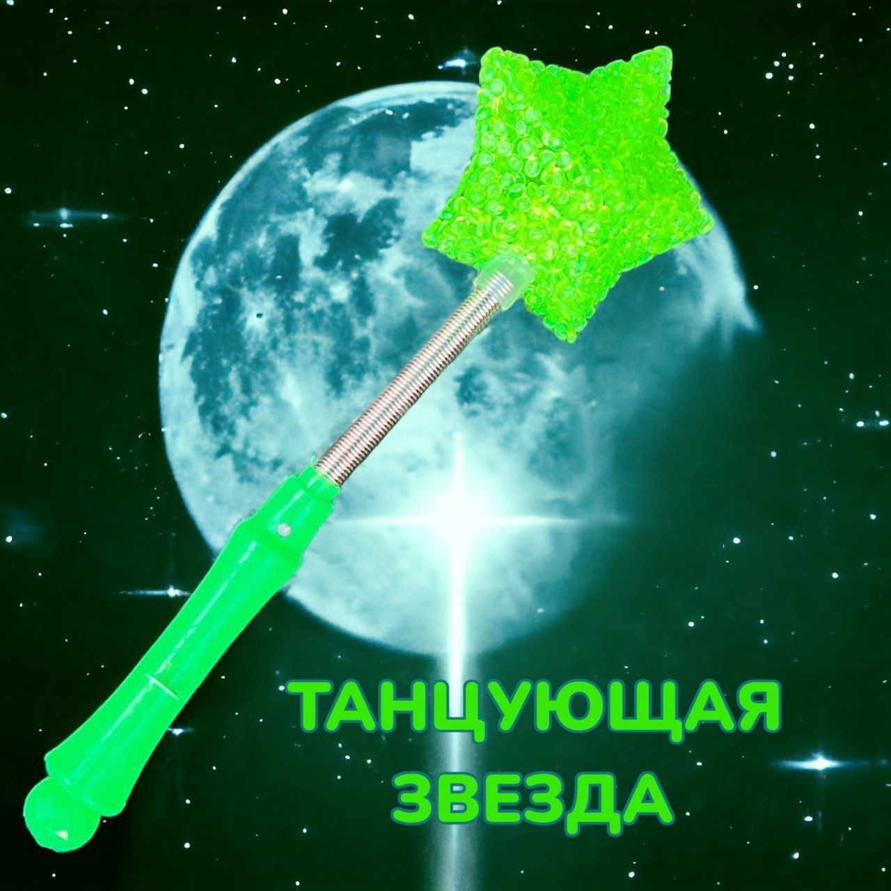 Палочка светящиеся 