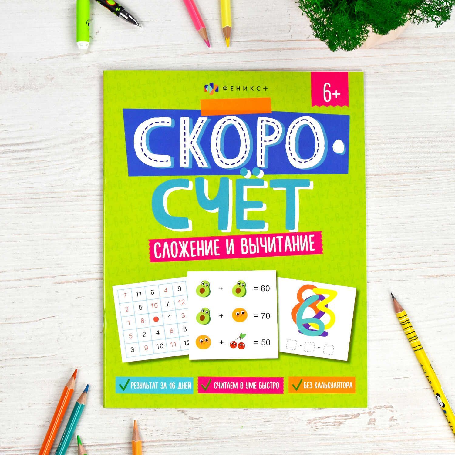 Книжка с заданиями для детей. Серия "Скорочтение" и "Скорочтение" 20х26 см 8л | School VPR Practice Tests - Ozon image 4