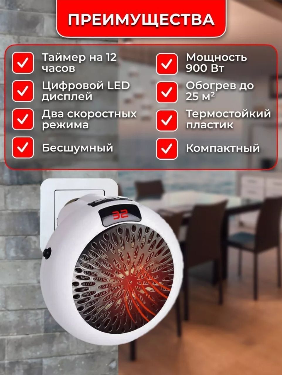 Обогреватель Wonder Heater Pro купить по выгодной цене в интернет-магазине  OZON (1324945149)