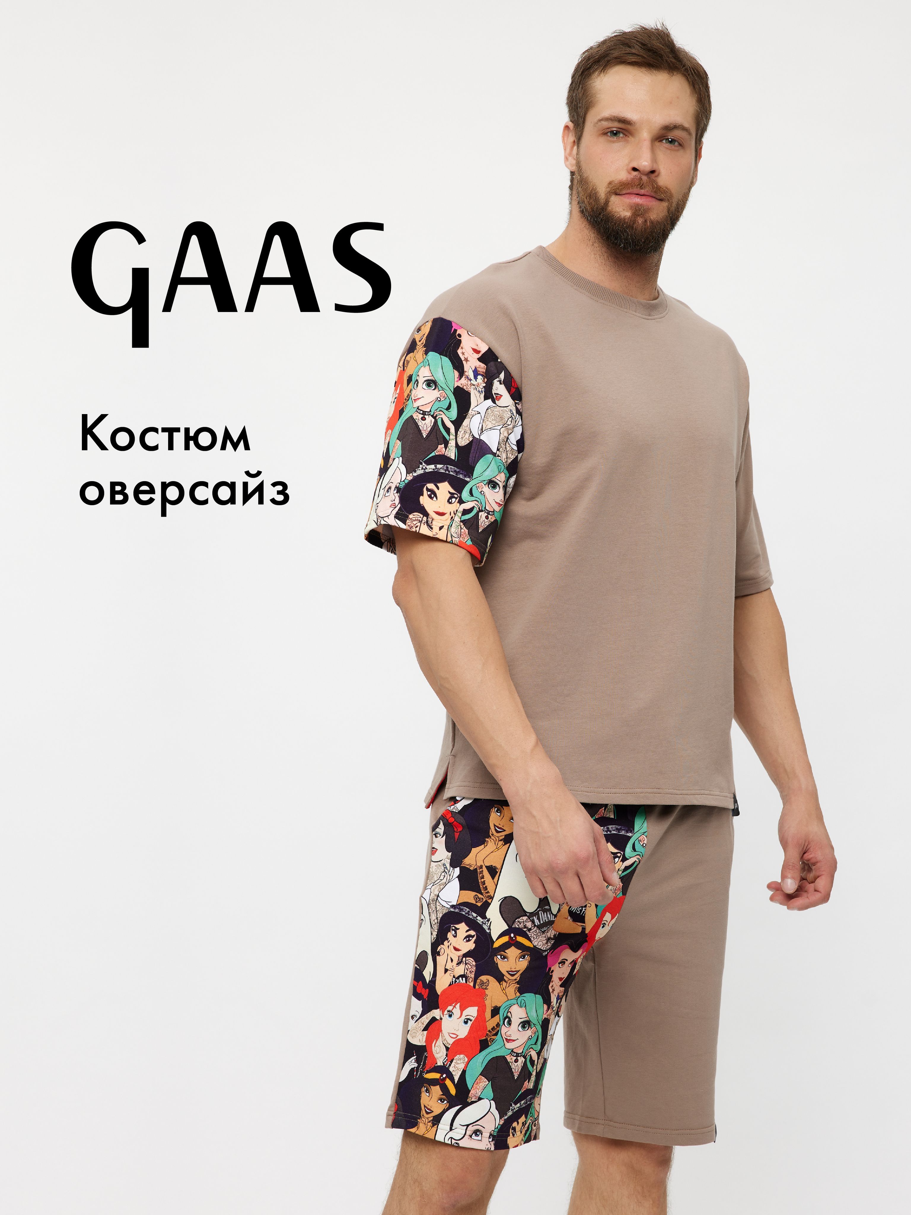 Костюм спортивный GAAS - купить с доставкой по выгодным ценам в  интернет-магазине OZON (1179117873)