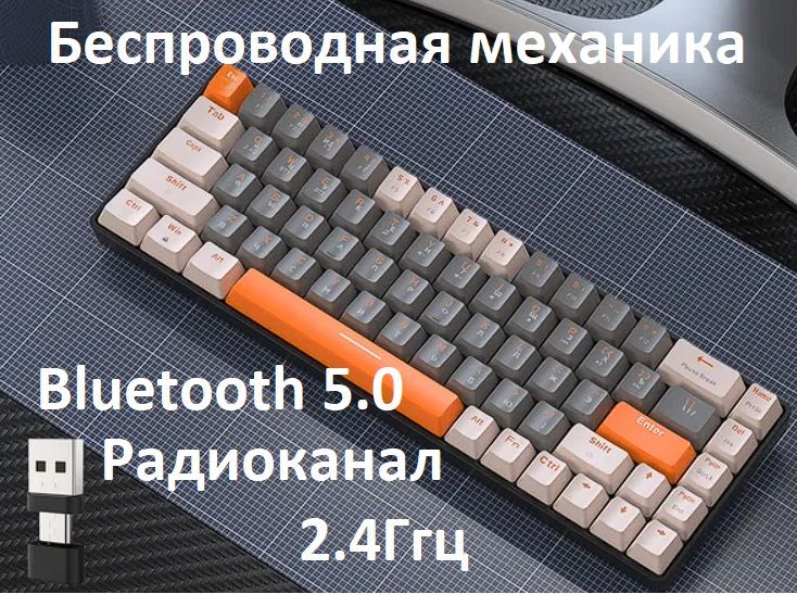 ZIYOULANG Клавиатура беспроводная Беспроводная механическая