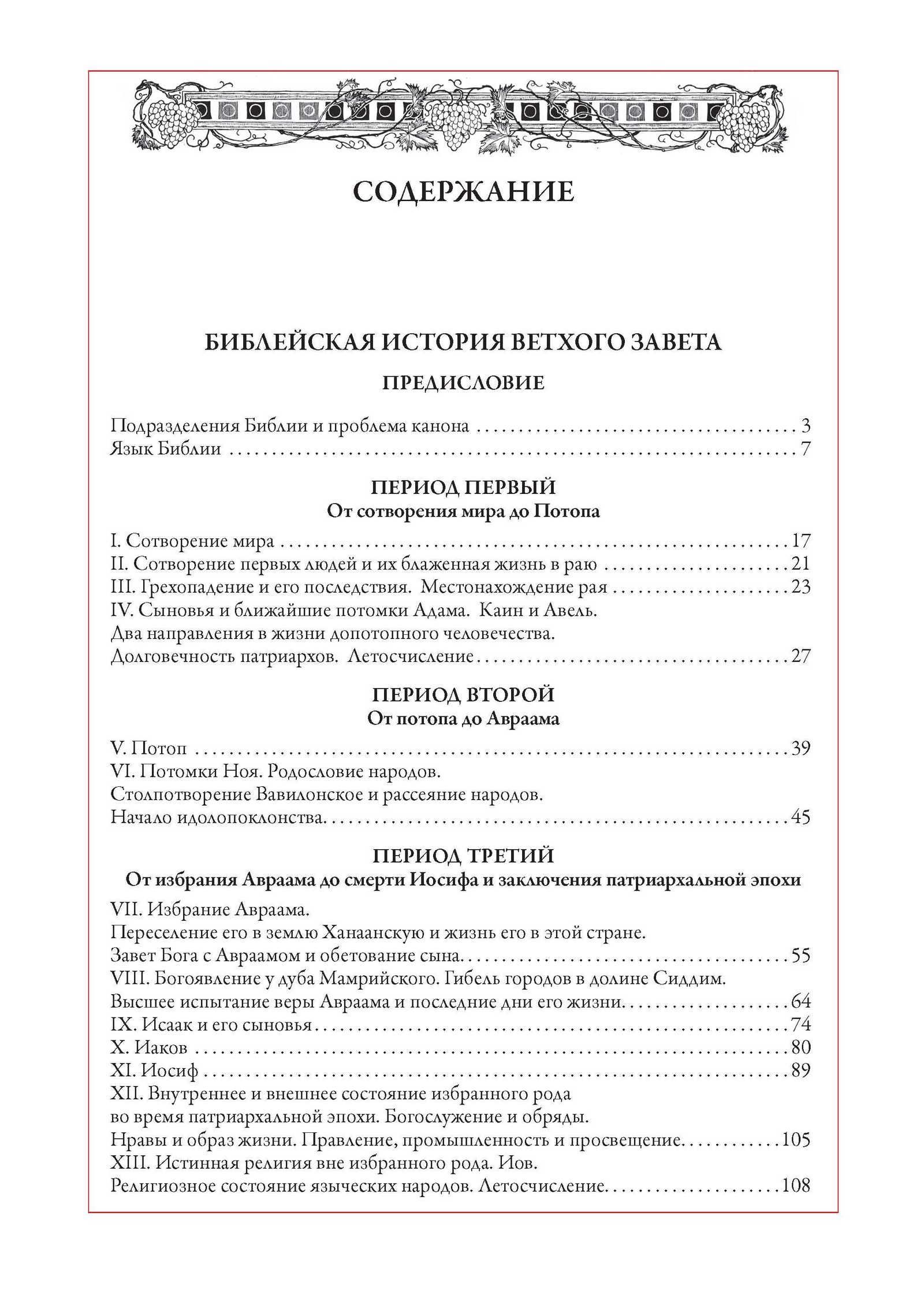 Толковая Библия | Explanatory Bible - Ozon image 5