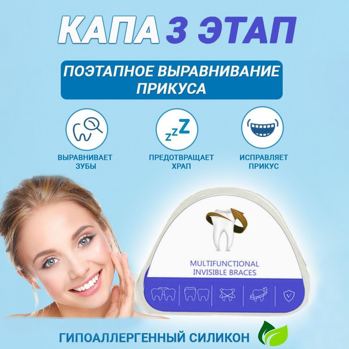 Элайнеры для выравнивания зубов, капа стоматологическая - купить с ...