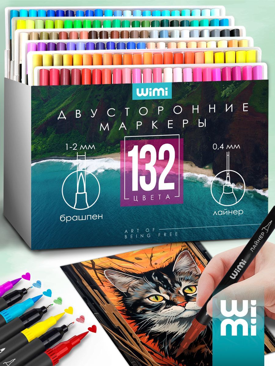 Акварельные маркеры для скетчинга WiMi, двусторонние смываемые ...