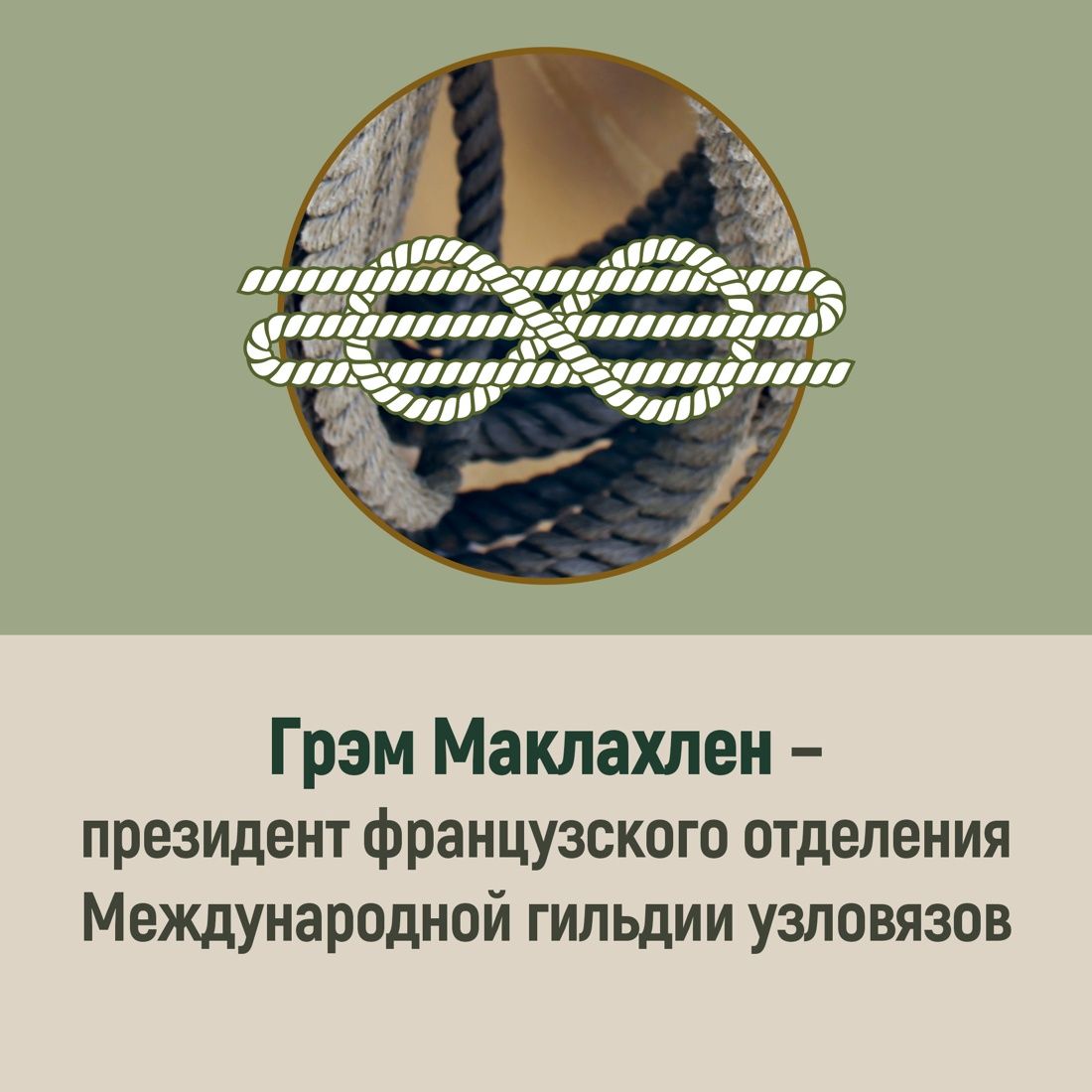Большая книга узлов. 420 узлов, инструментов и техник плетения | Le grand guide des noeuds - Ozon image 4