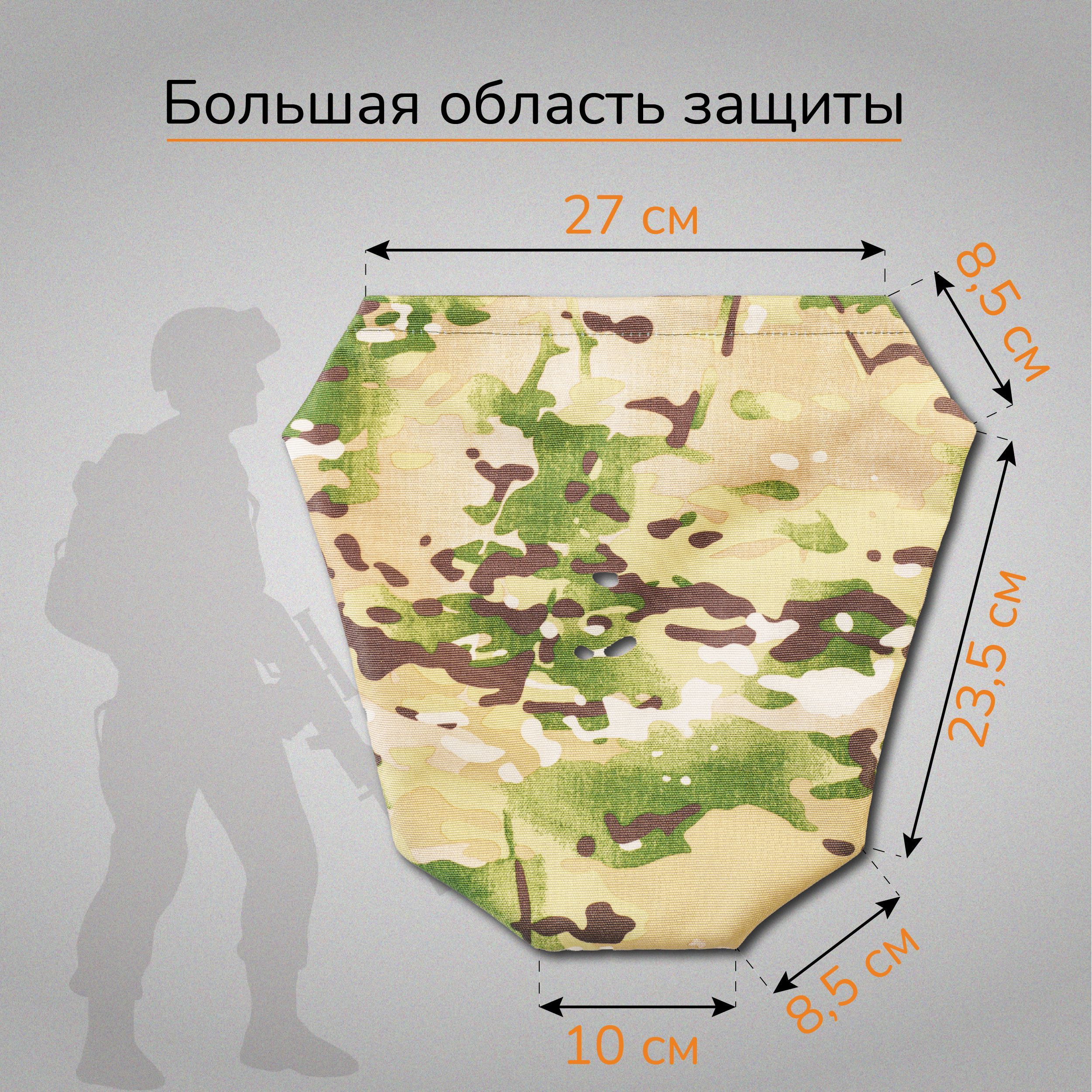 Напашник трехлепестковый тактический на бронежилет Противоосколочный ...