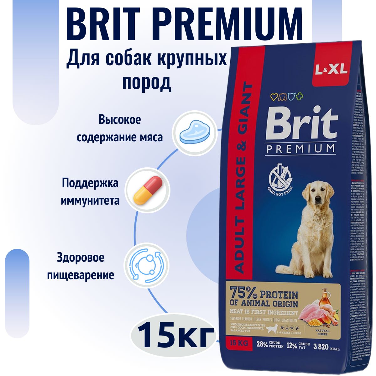 Brit 15 Кг Купить Для Собак