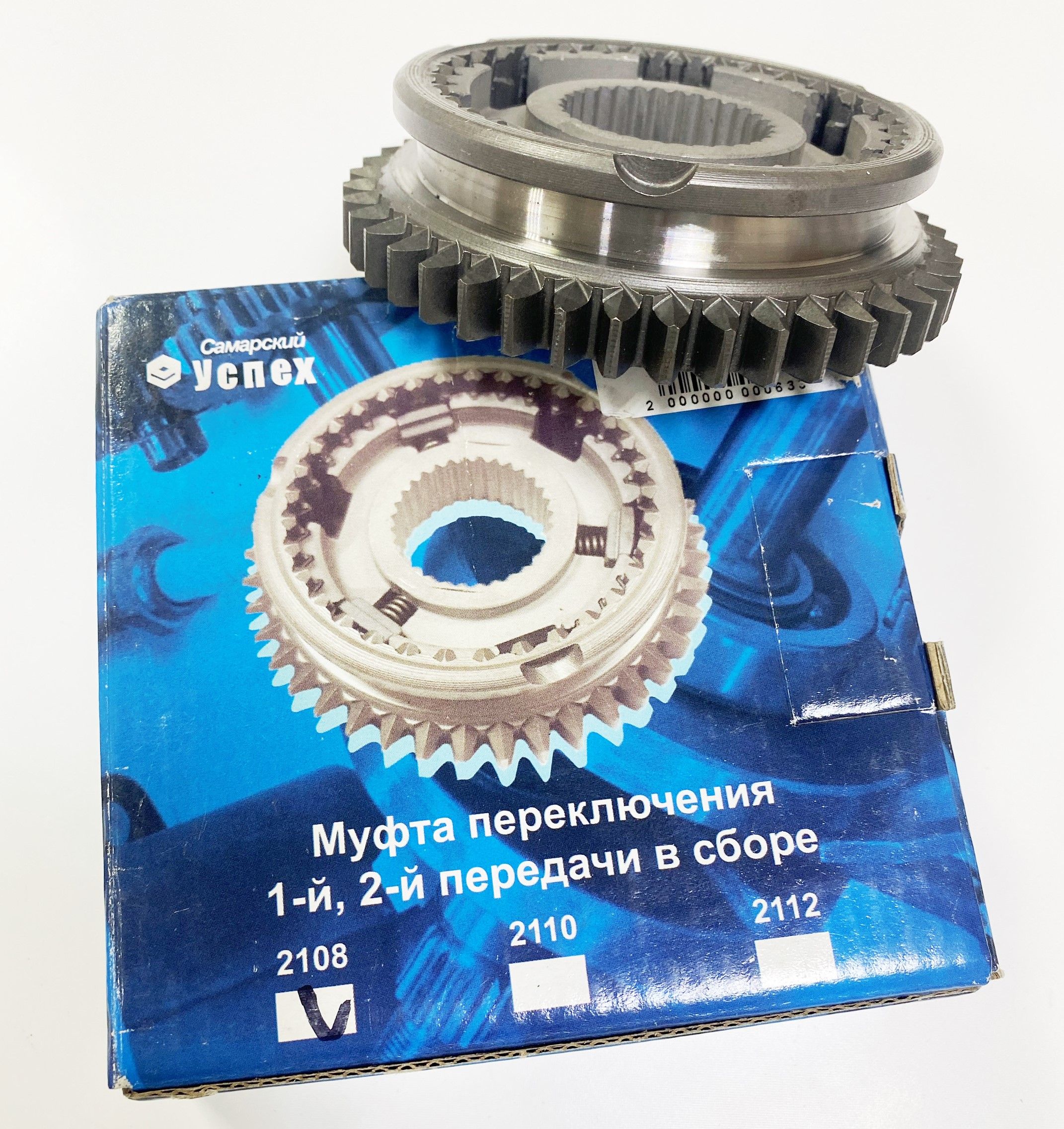Муфта удлинителя КПП