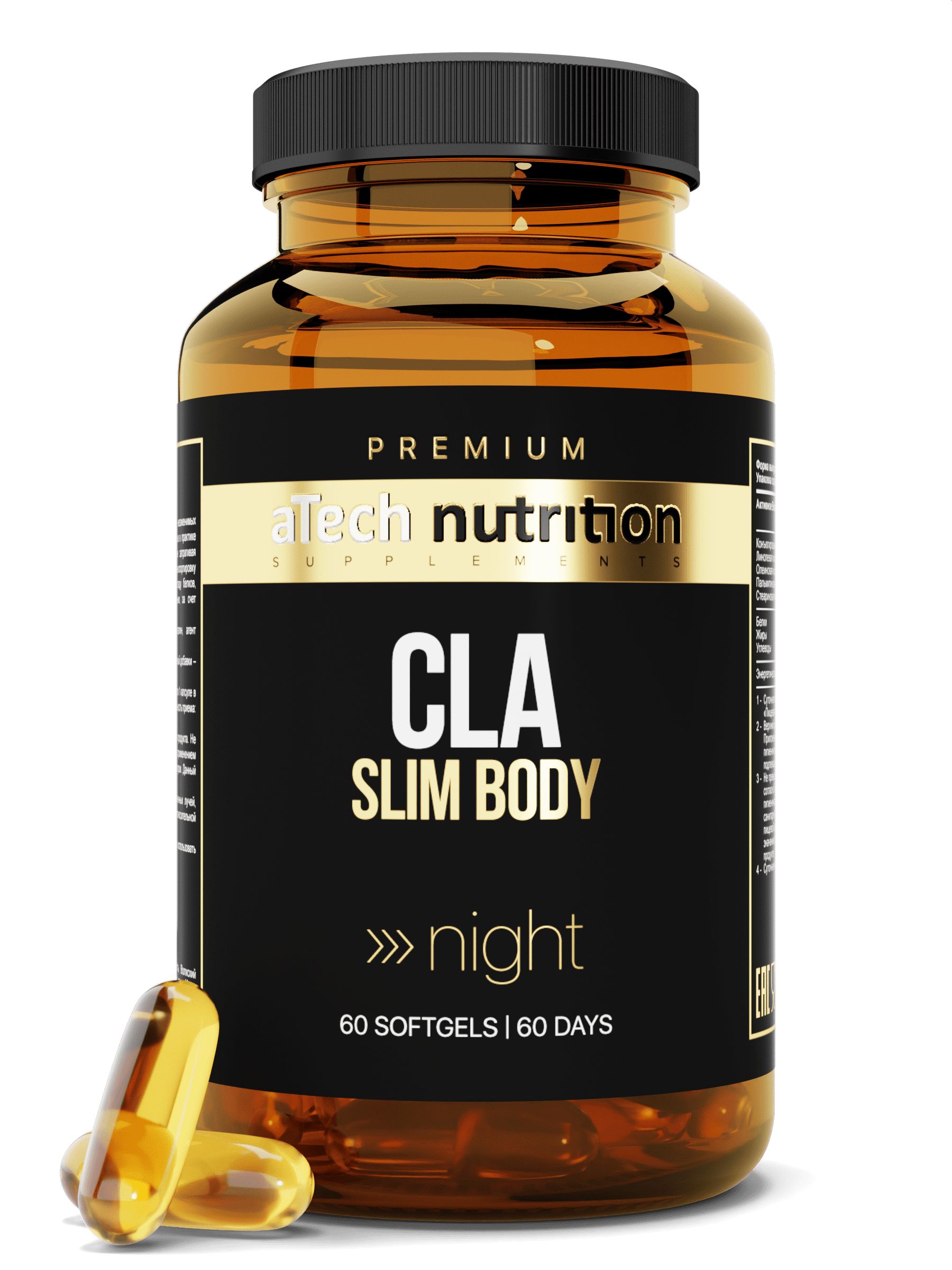 CLA SLIM жиросжигатель для похудения линолевая кислота 60 капсул aTech ...