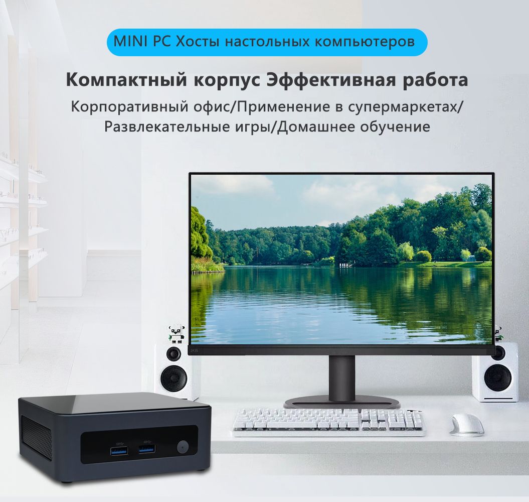 Купить компьютер KYBOTON i5-12450H RAM 32 ГБ SSD128 ГБ, по низкой цене:  отзывы, фото, характеристики в интернет-магазине Ozon (1276896660)