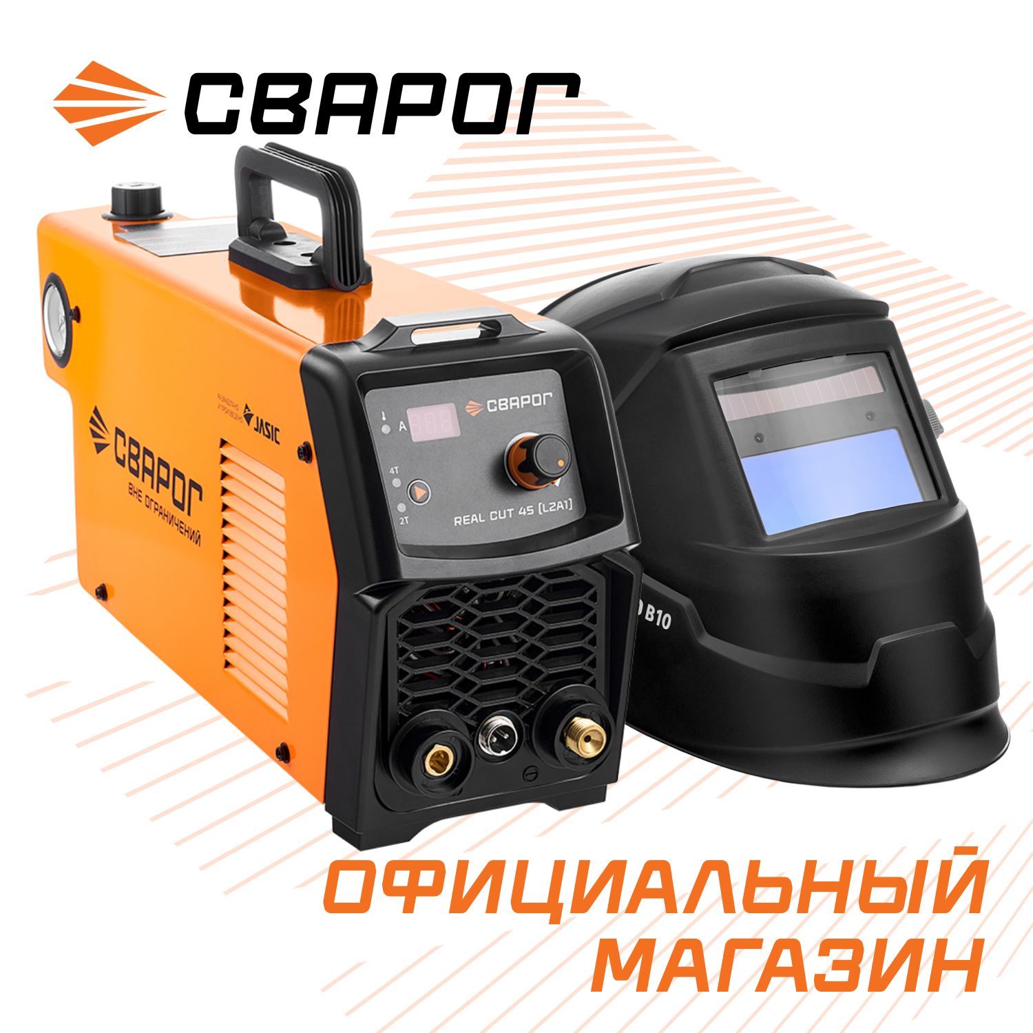 Купить Плазморез Сварог Pro Cut 60