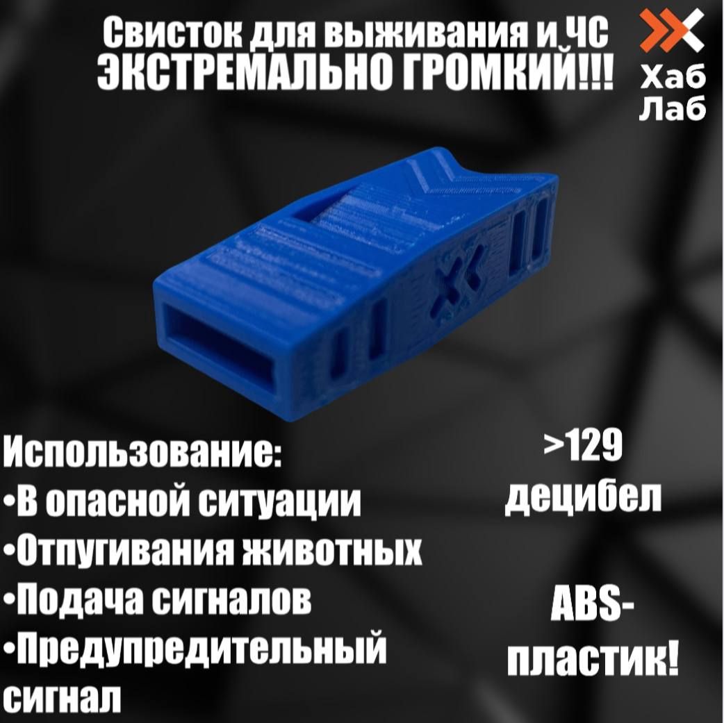 Фото 3: Свисток для выживания и ЧС