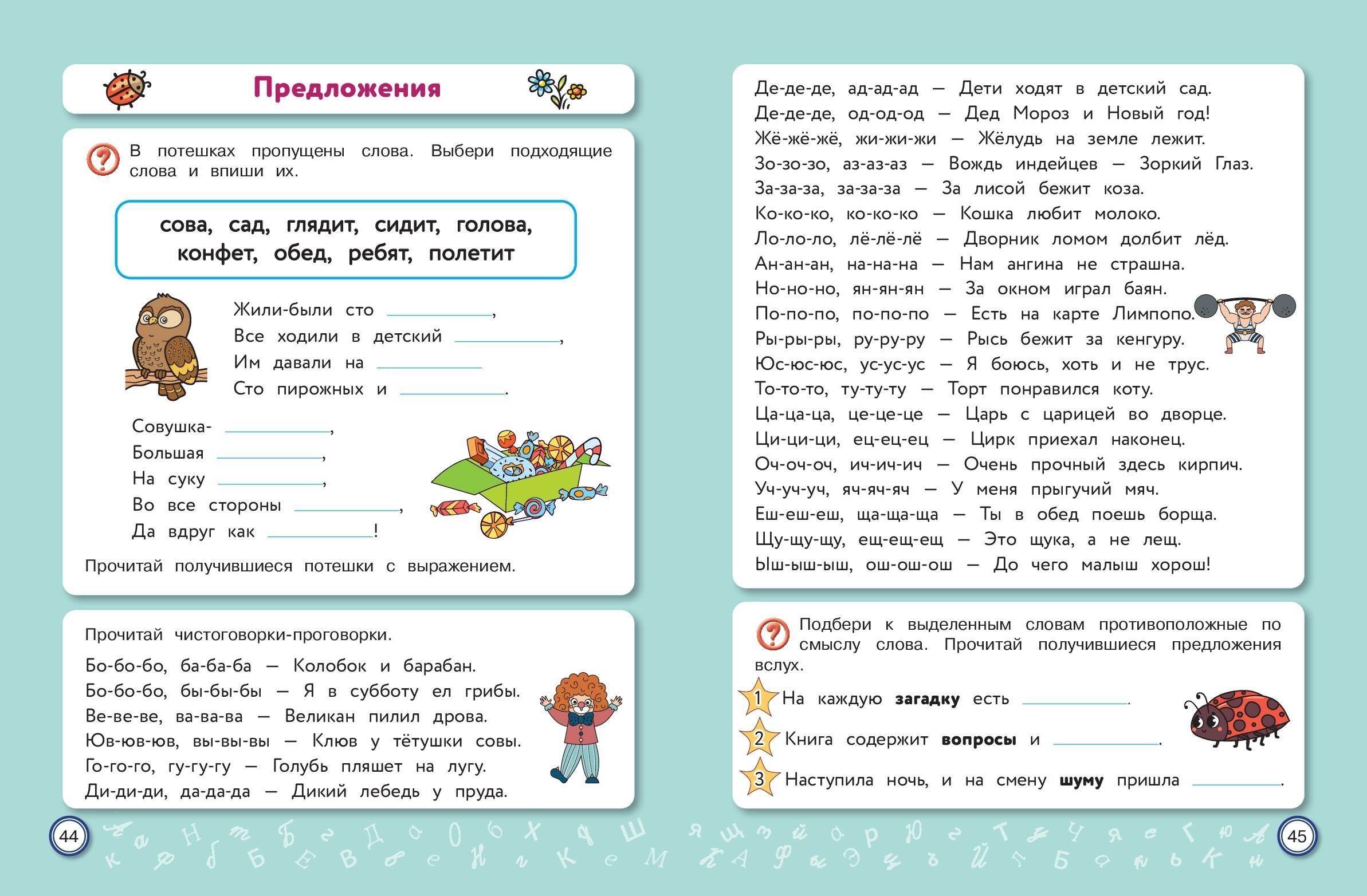 Скорочтение для детей 7-9 лет. Как научить ребенка быстро читать. Упражнения для развития чтения | Reading Comprehension Workbook - Ozon image 6