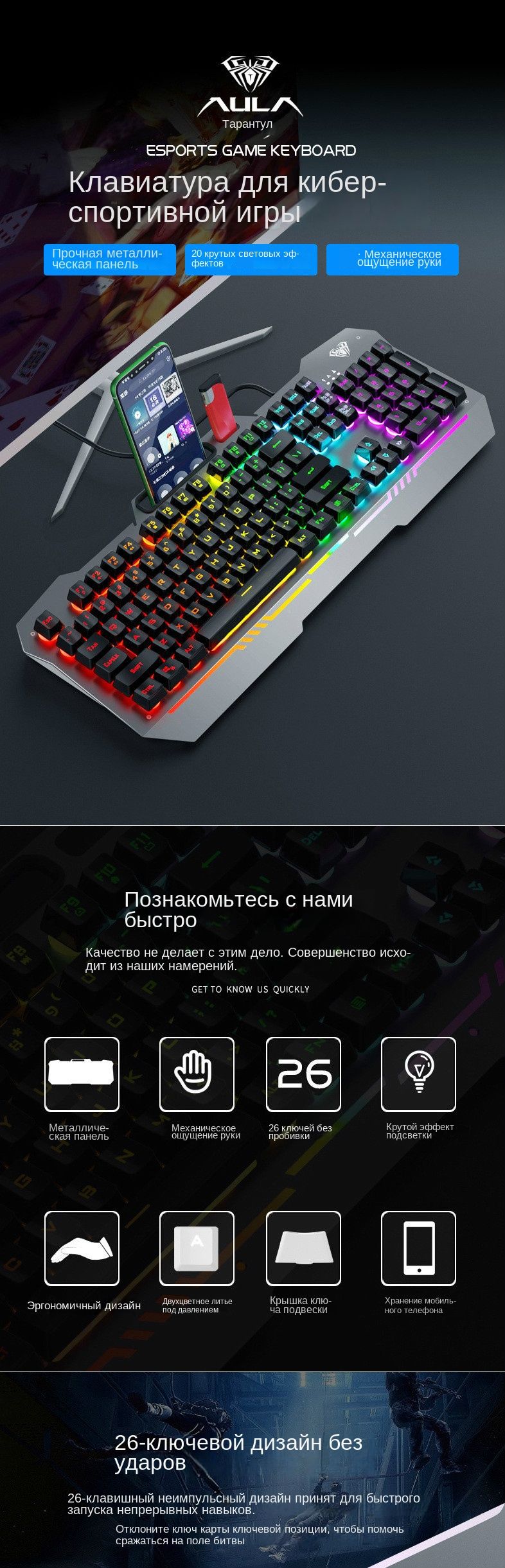 Механическая клавиатура Tarantula feel, мышь, гарнитура в комплекте из ...