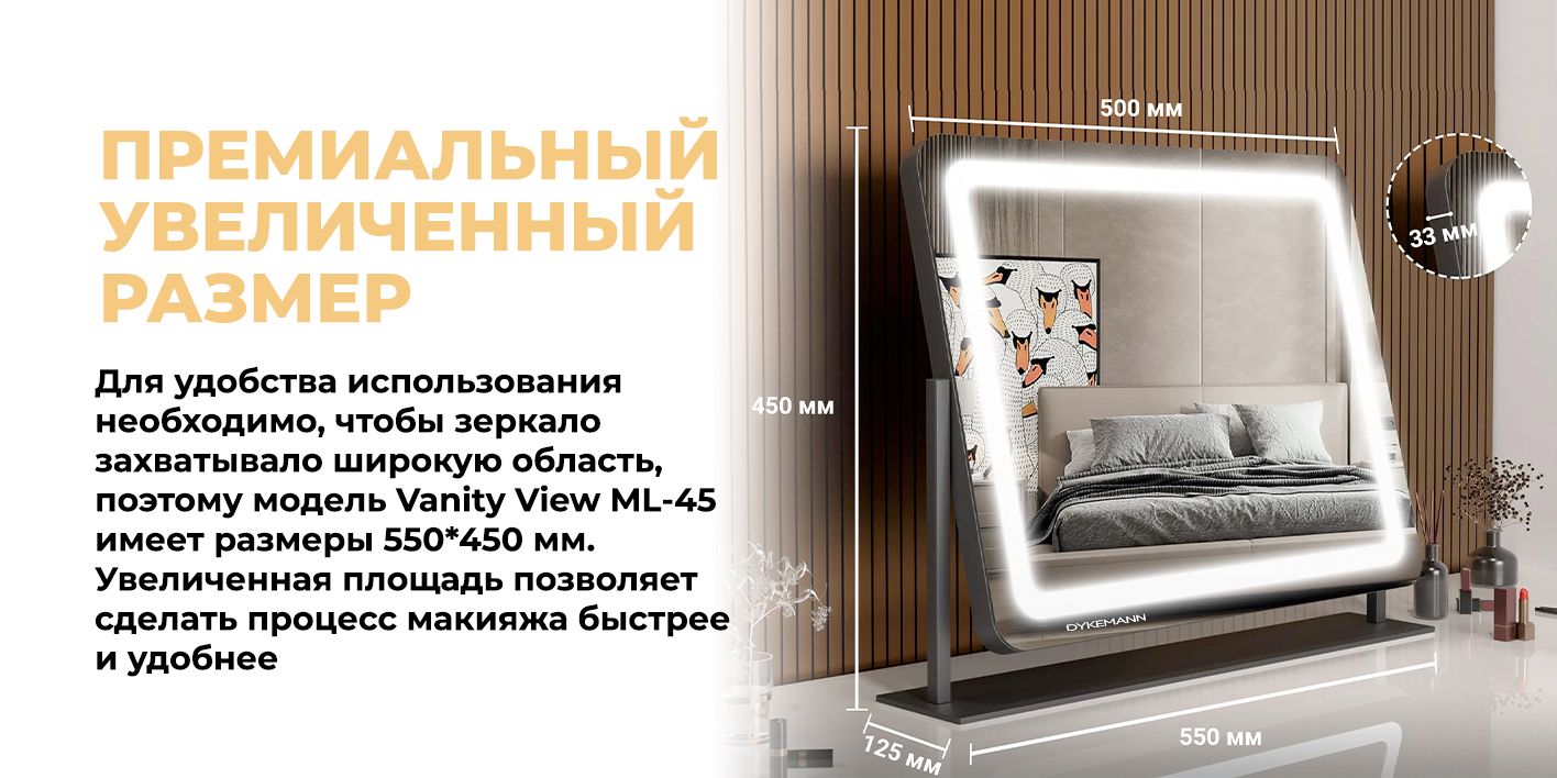 Зеркало косметическое Dykemann 67с, - купить по низким ценам в интернет ...