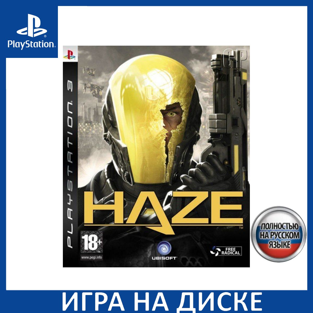 Игра Haze PS3 Русская Версия Диск на PlayStation 3 купить на OZON
